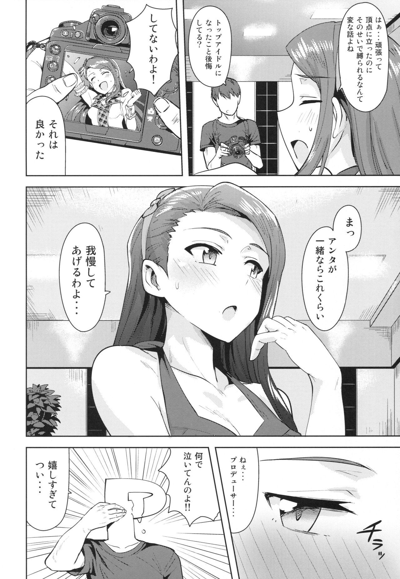 Friends Ama-Ama Iorin 2 - The idolmaster Solo Girl - Page 3