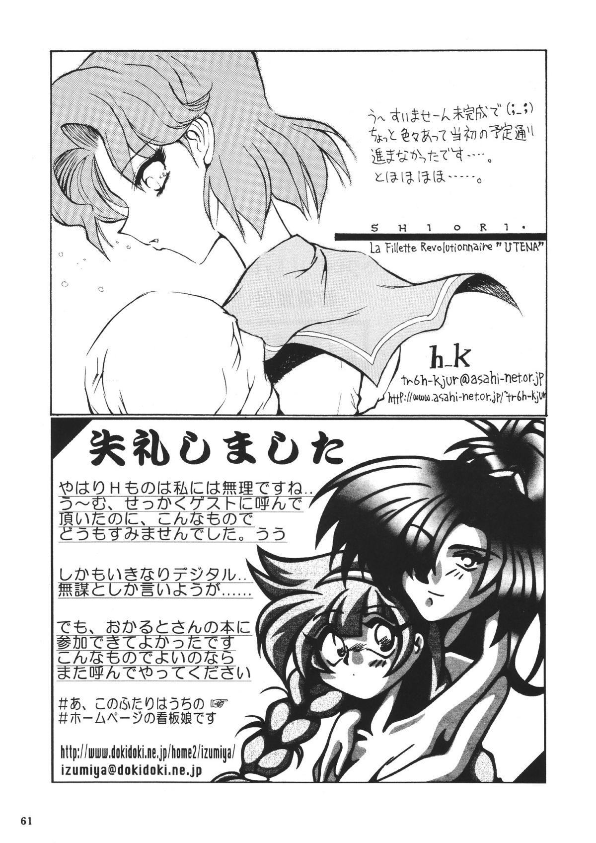 Petite Porn Favorite Visions - Sailor moon Gaogaigar Revolutionary girl utena Gay Latino - Page 62