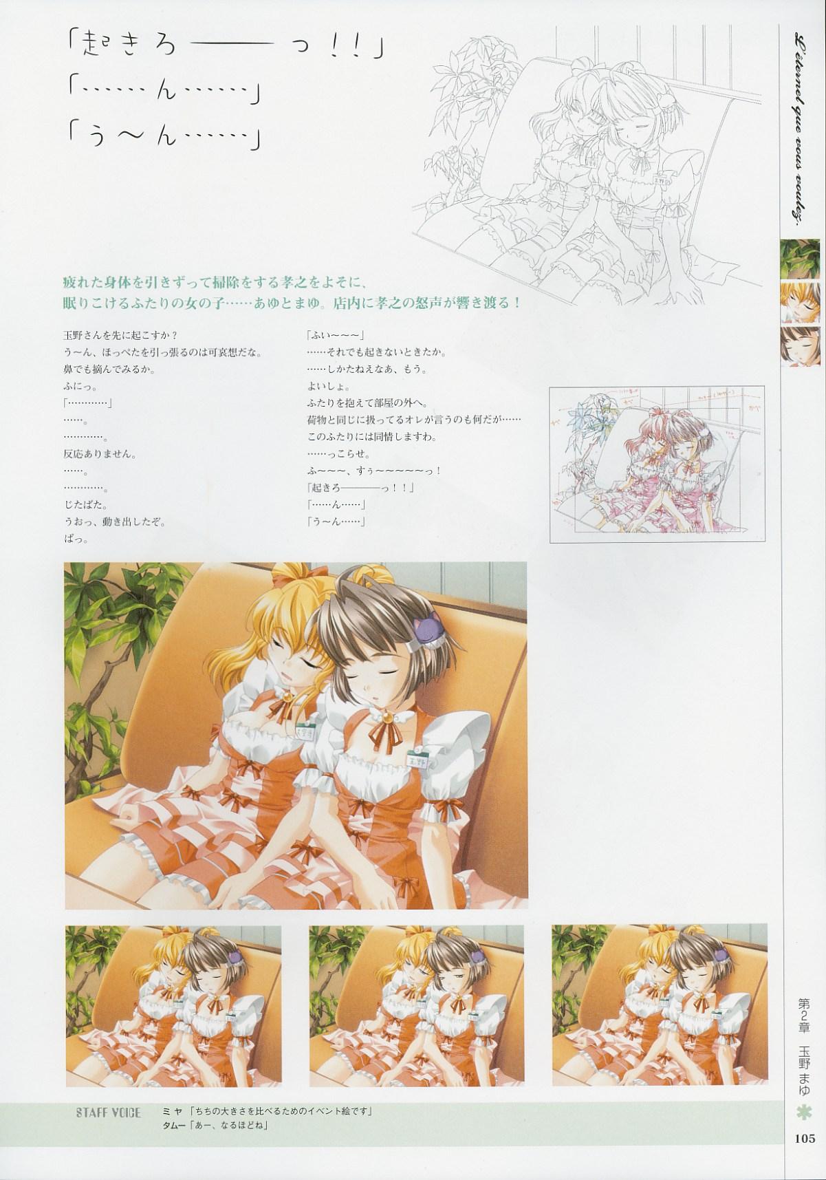 Kimi Ga Nozomu Eien - Memorial Artbook 103