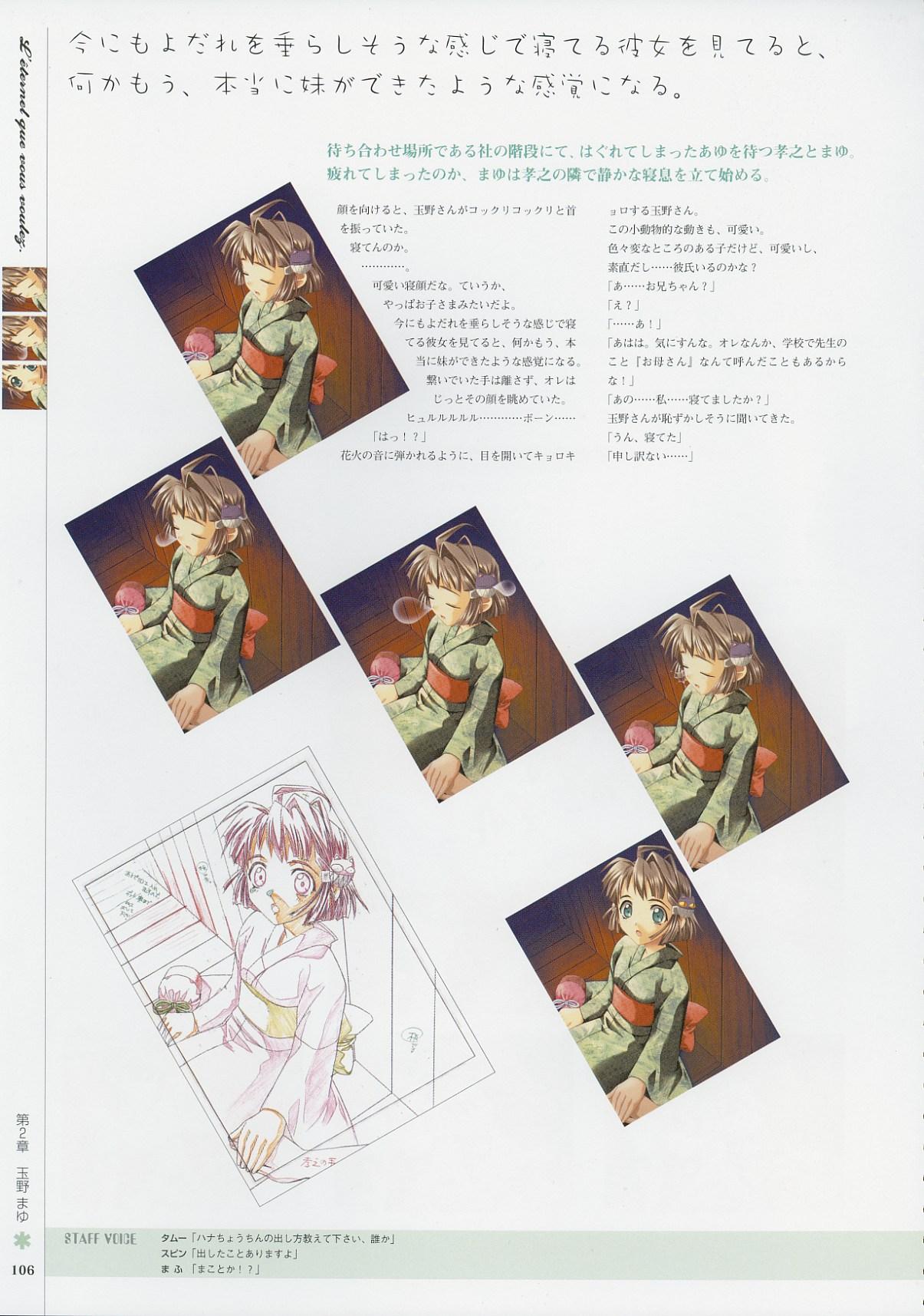 Kimi Ga Nozomu Eien - Memorial Artbook 104