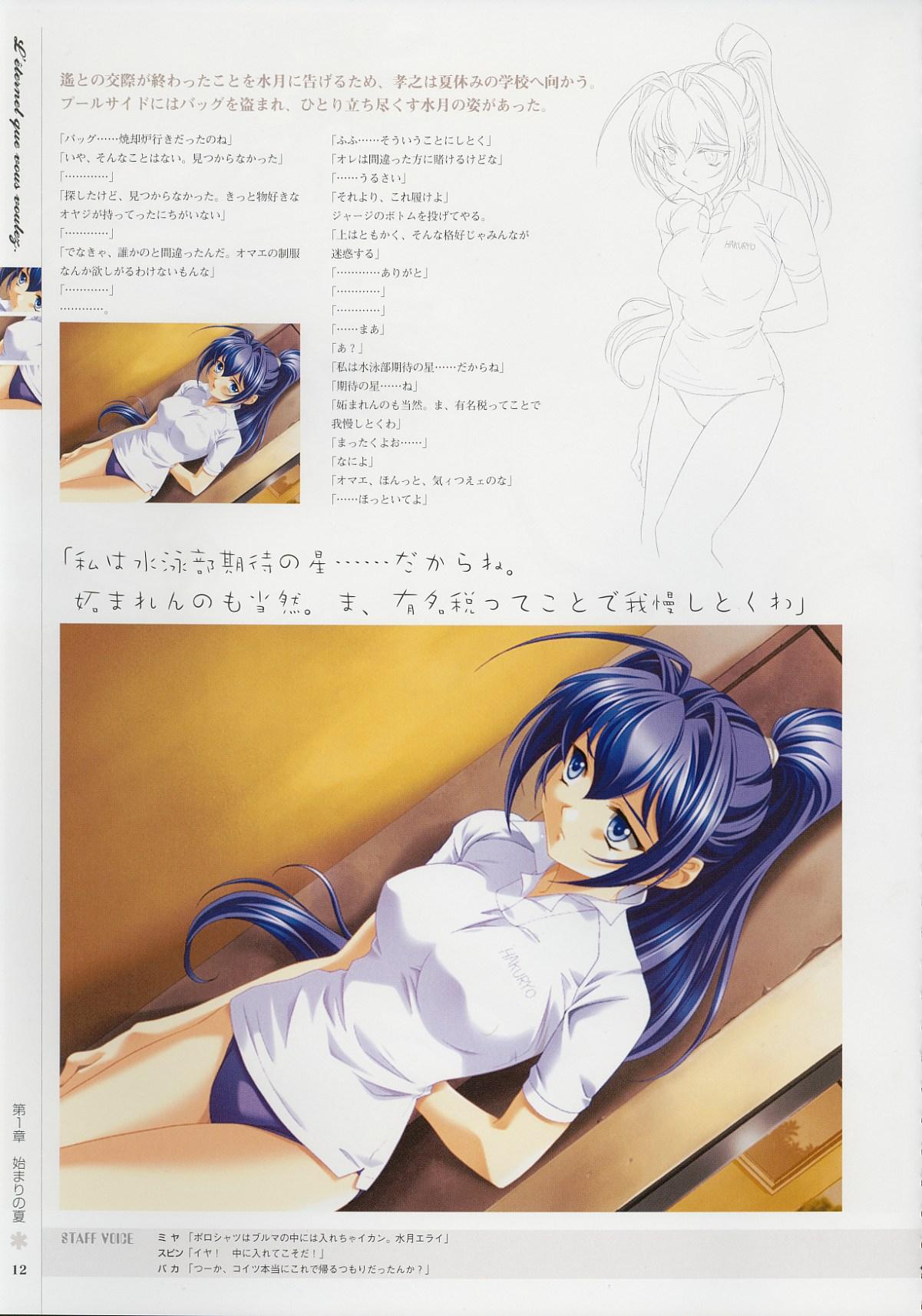 Kimi Ga Nozomu Eien - Memorial Artbook 10