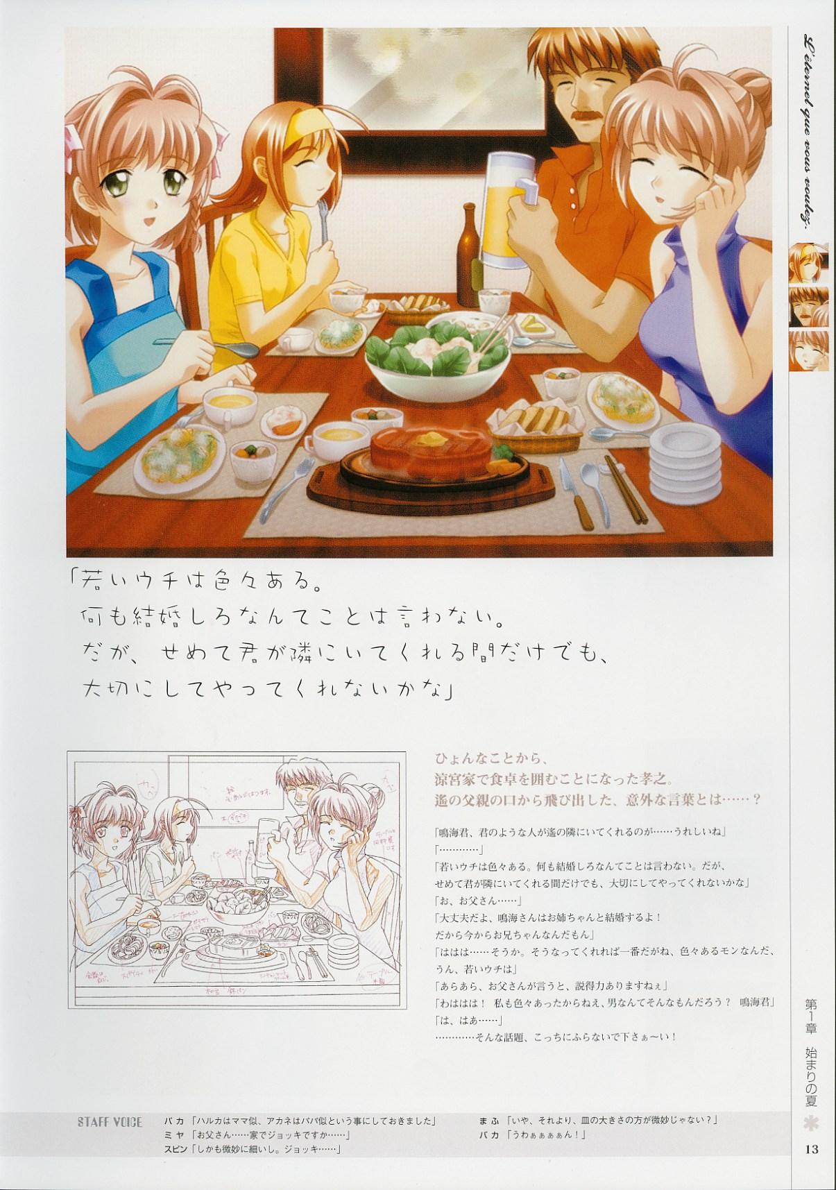 Kimi Ga Nozomu Eien - Memorial Artbook 11