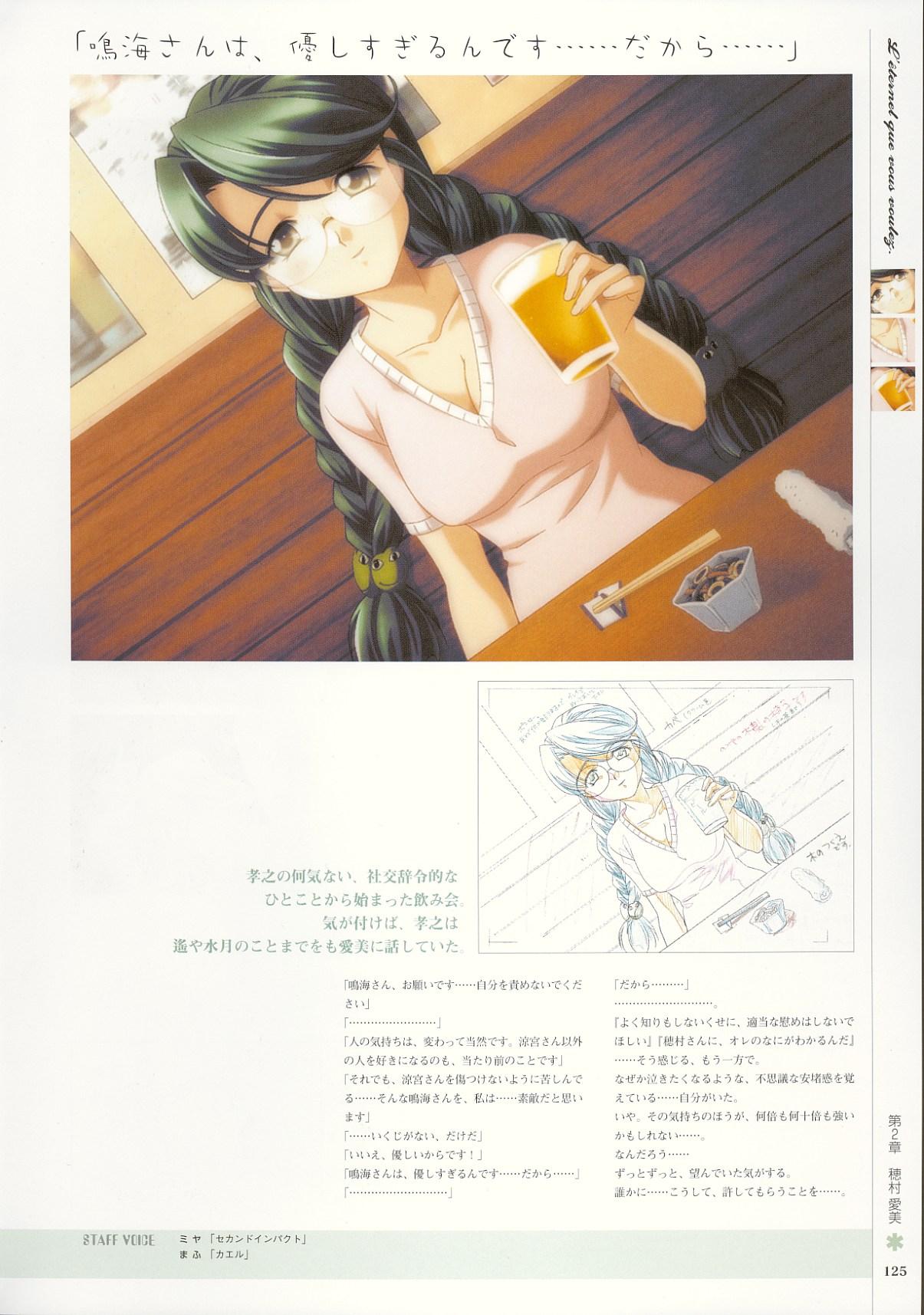 Kimi Ga Nozomu Eien - Memorial Artbook 123