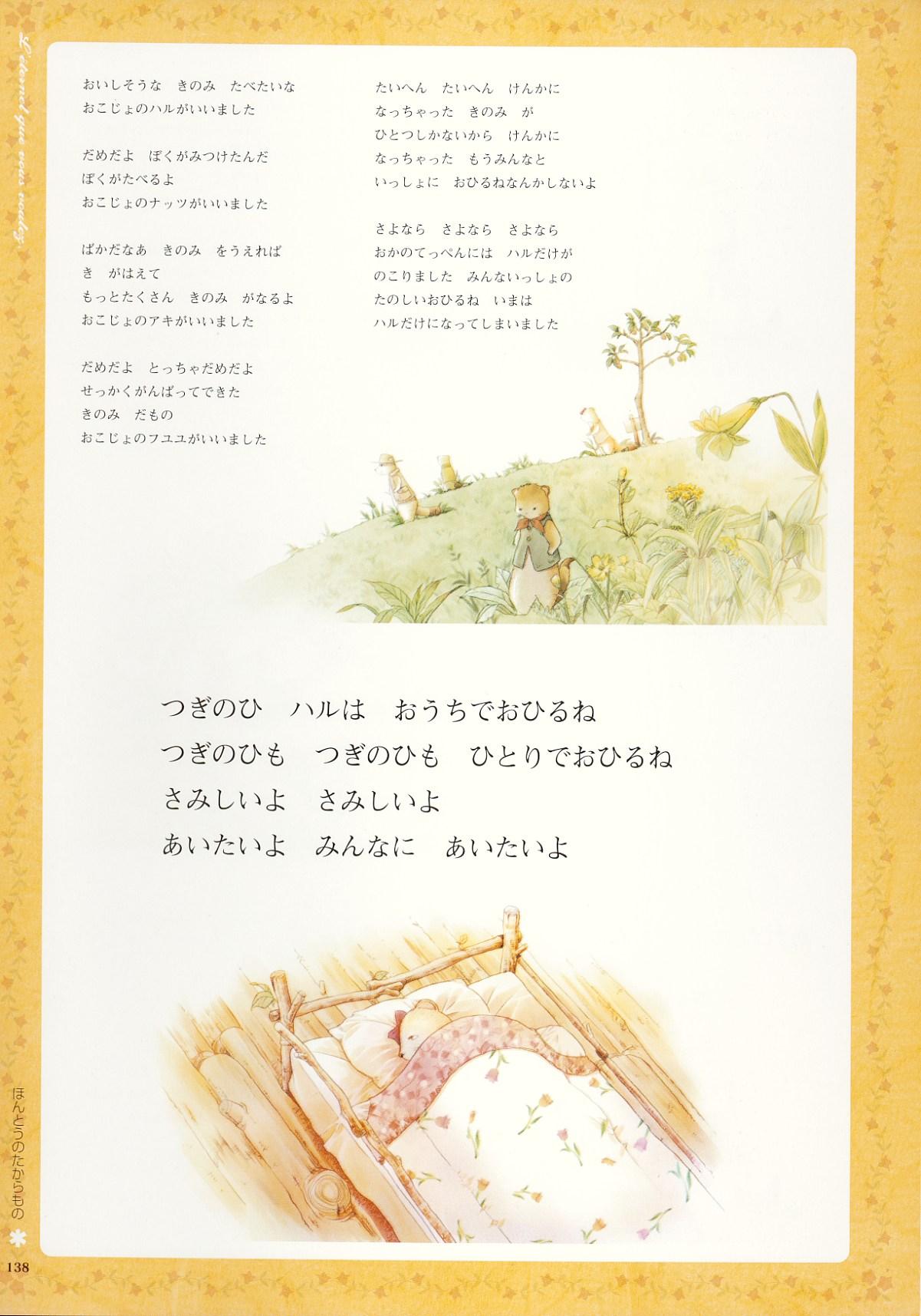 Kimi Ga Nozomu Eien - Memorial Artbook 136