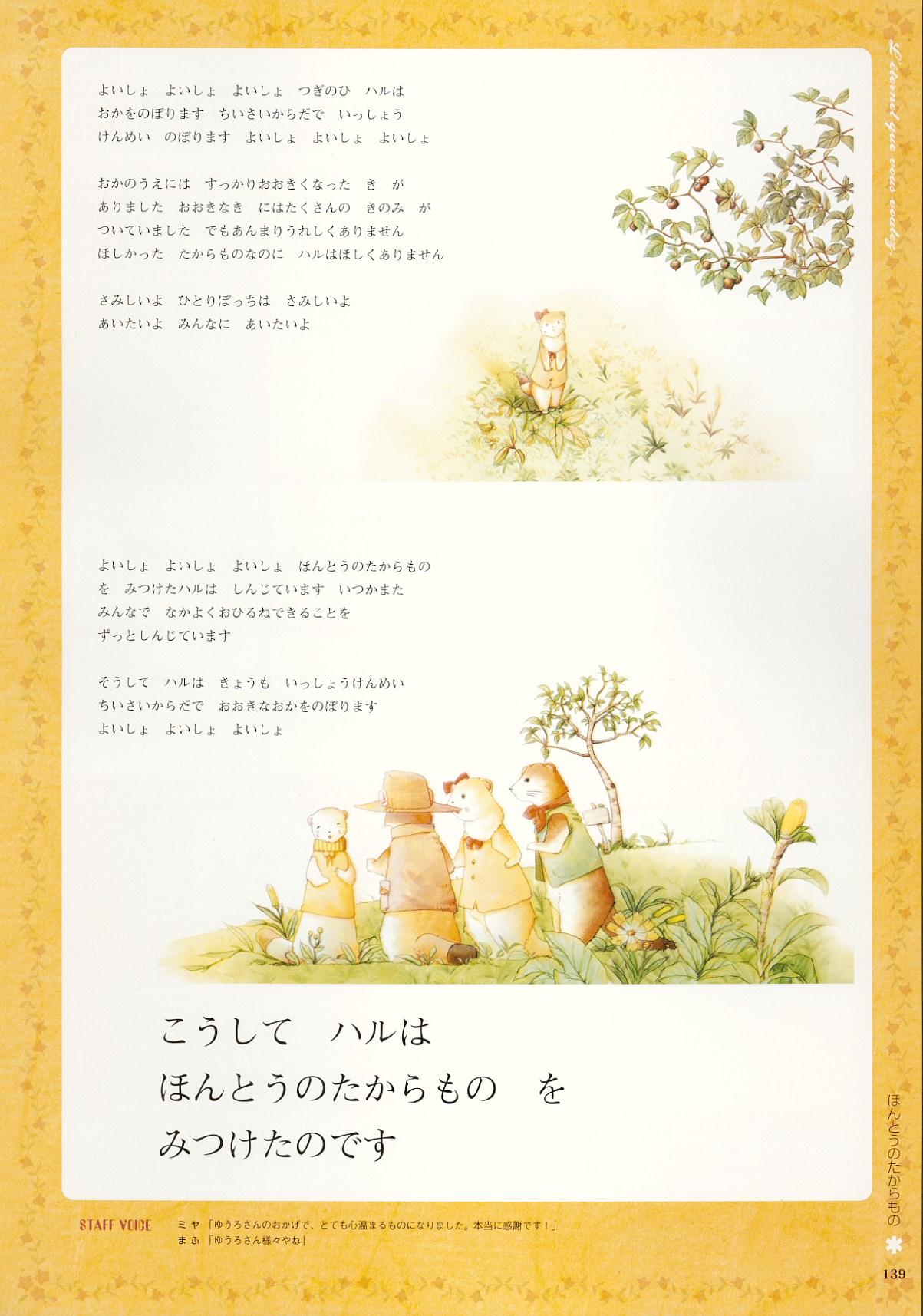 Kimi Ga Nozomu Eien - Memorial Artbook 137