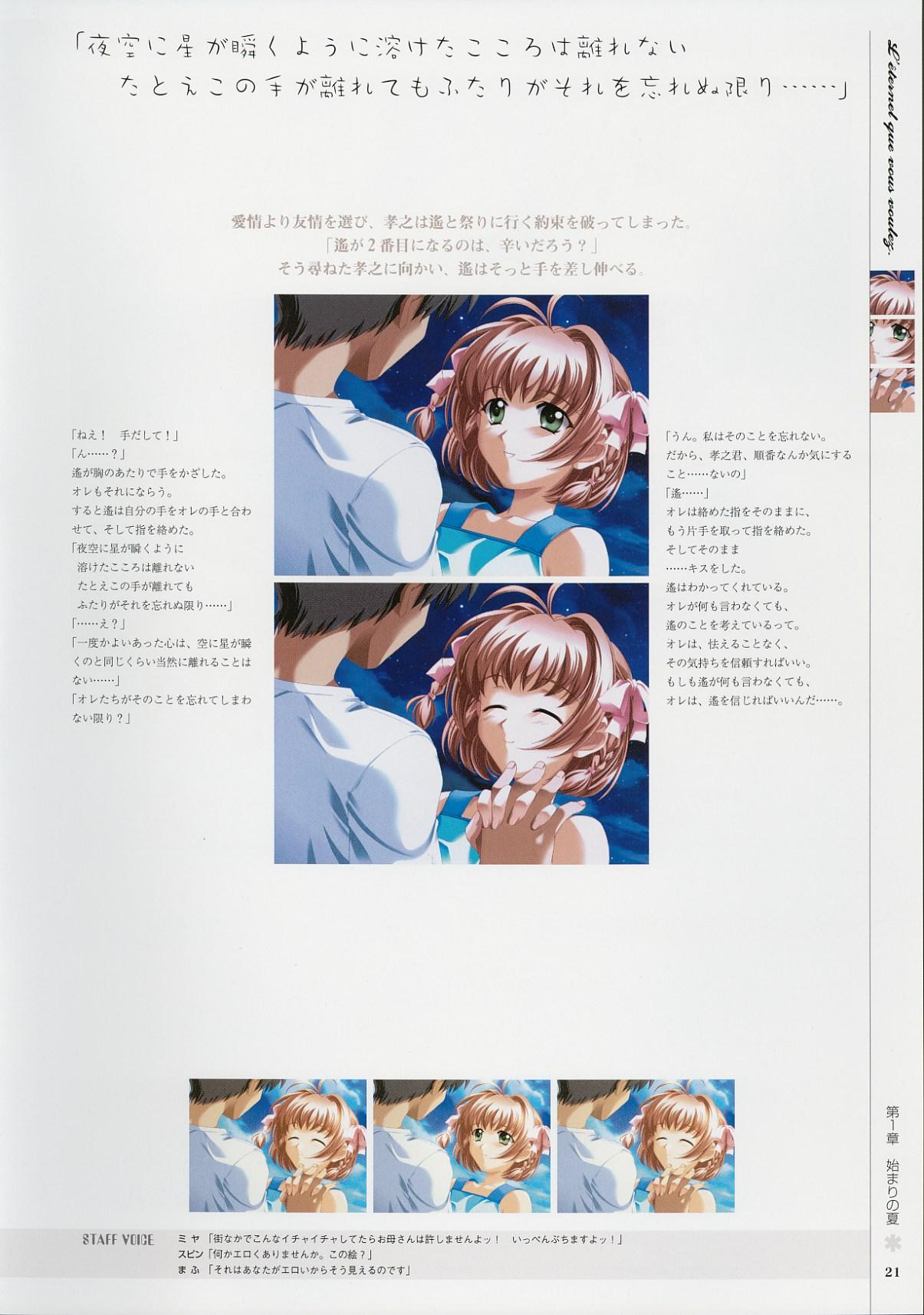 Kimi Ga Nozomu Eien - Memorial Artbook 19