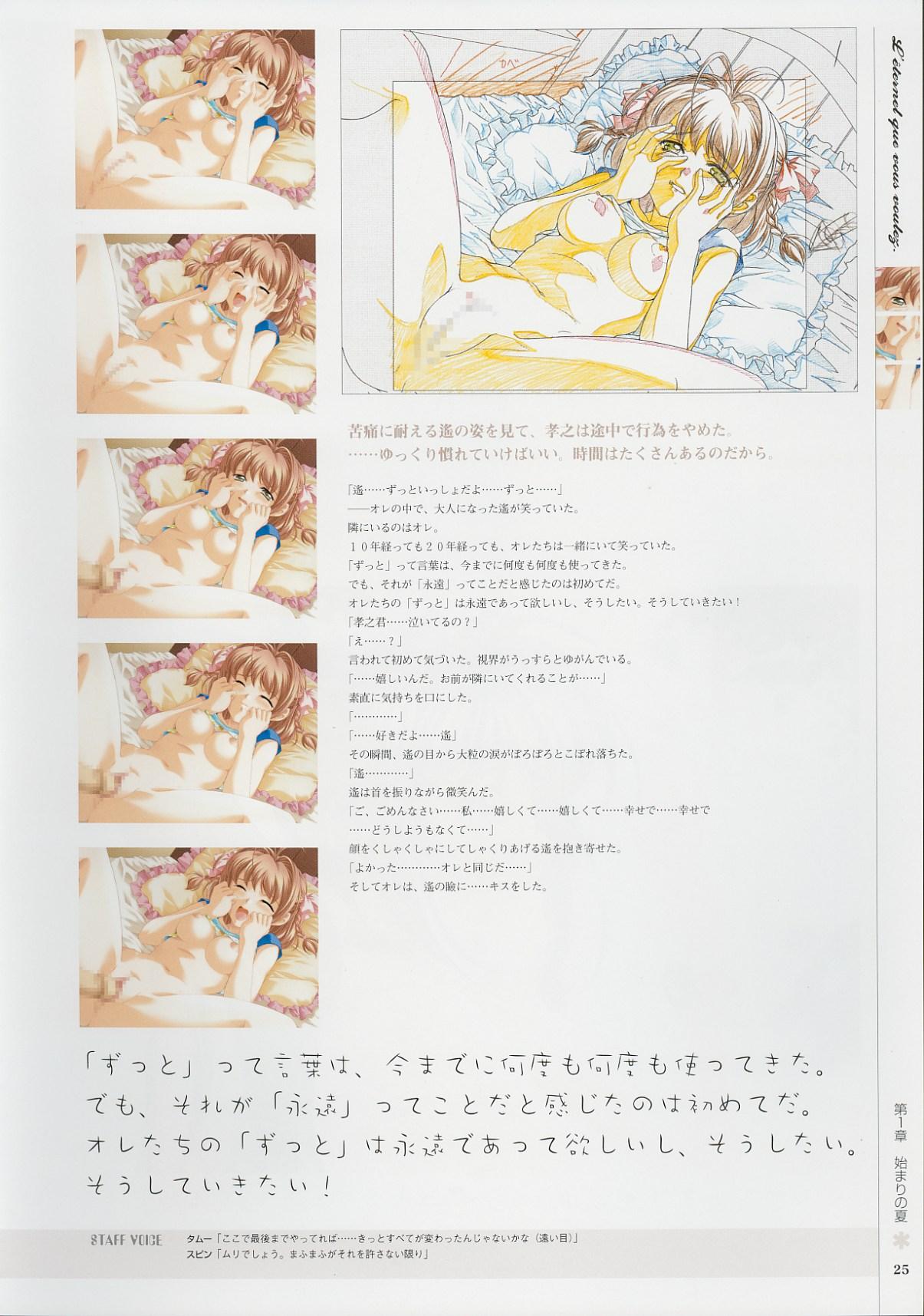 Kimi Ga Nozomu Eien - Memorial Artbook 23