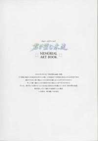 Kimi Ga Nozomu Eien - Memorial Artbook 2