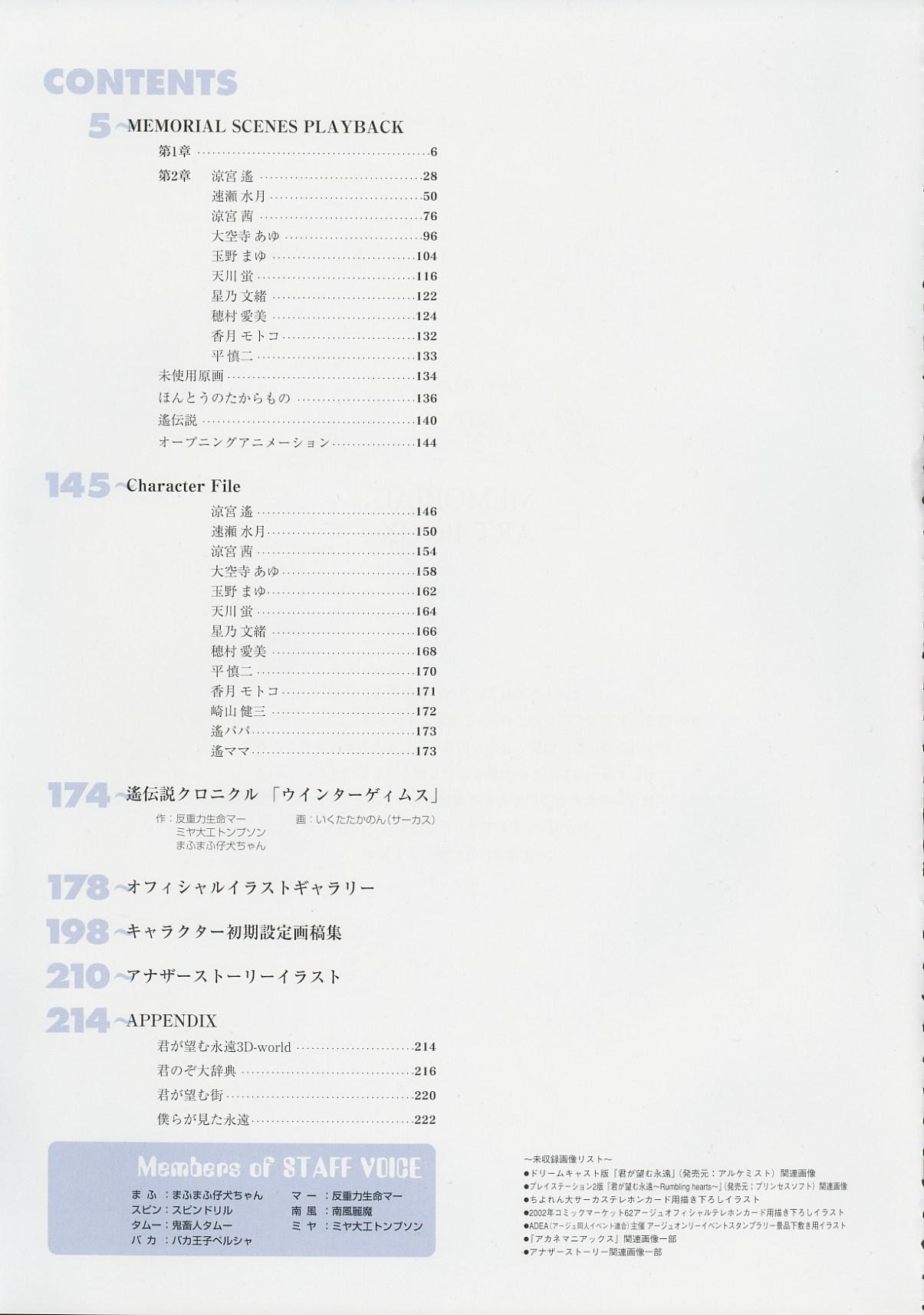 Peludo Kimi Ga Nozomu Eien - Memorial Artbook - Kimi ga nozomu eien Sucks - Page 3