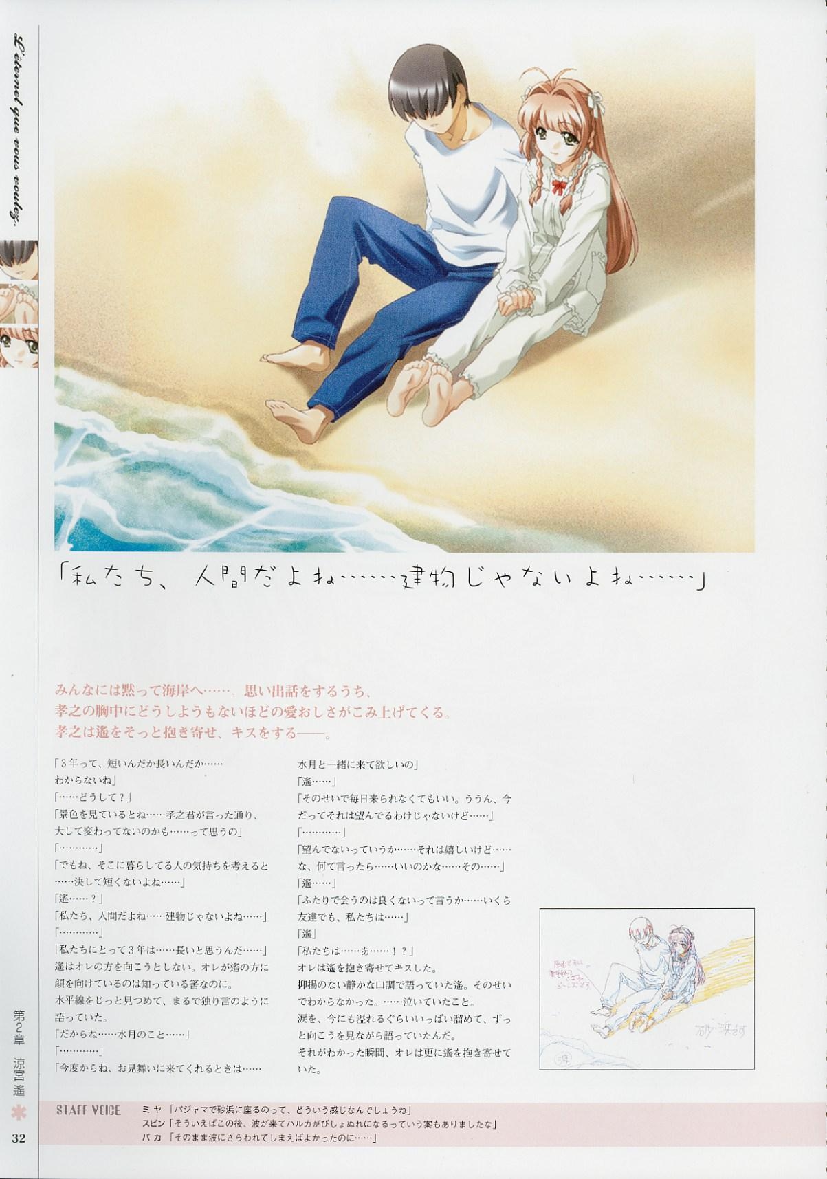Kimi Ga Nozomu Eien - Memorial Artbook 30