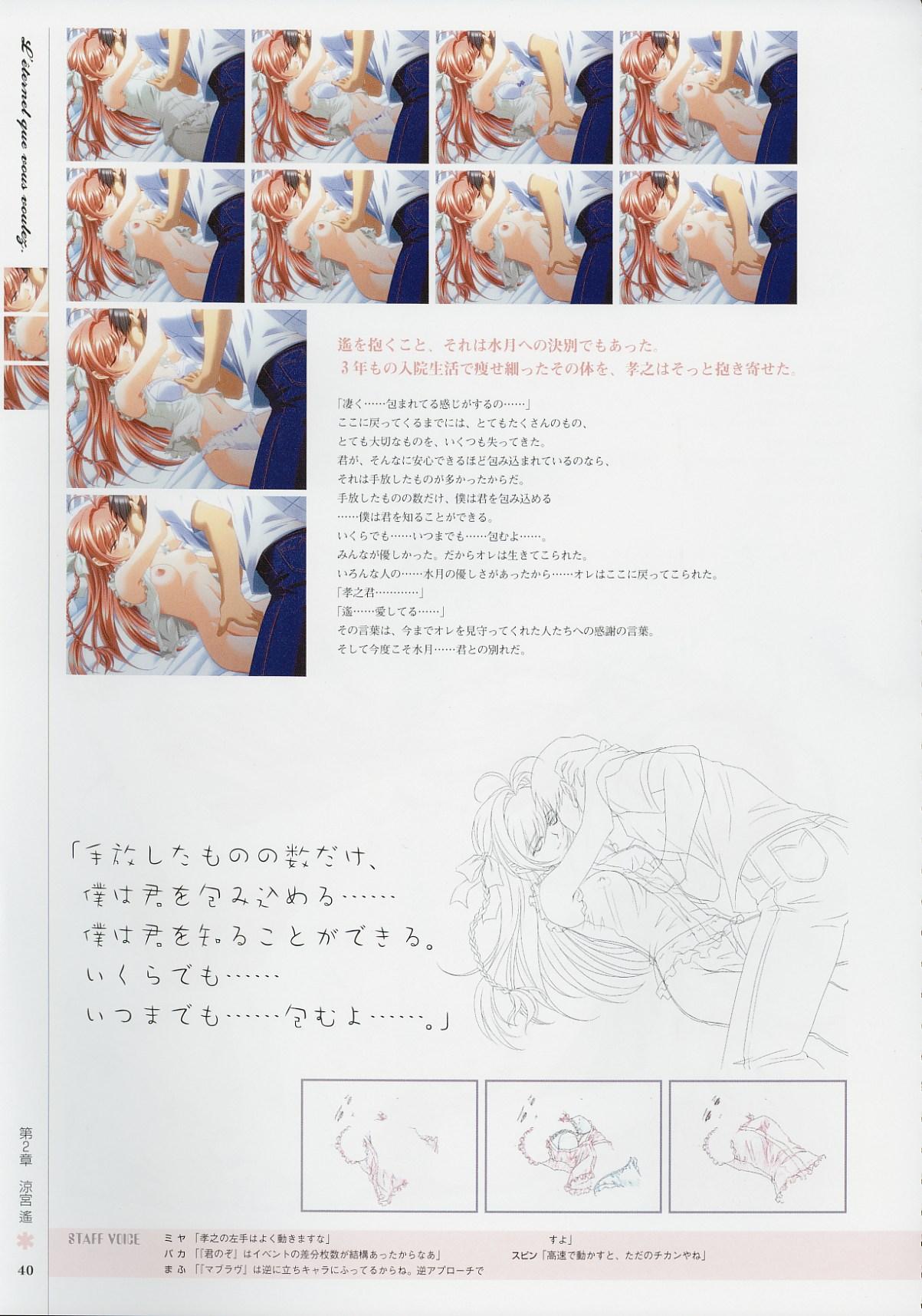 Kimi Ga Nozomu Eien - Memorial Artbook 38