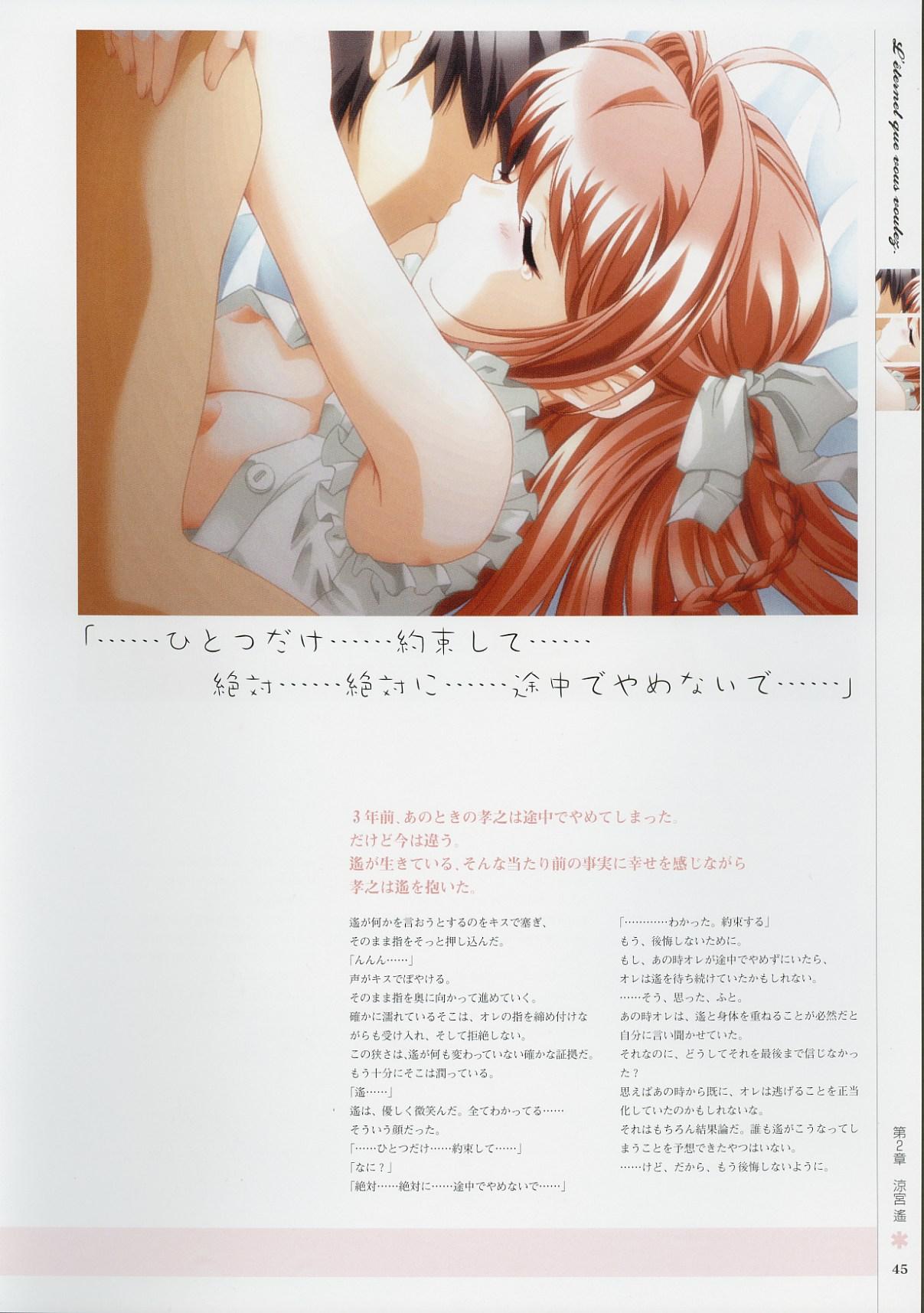 Kimi Ga Nozomu Eien - Memorial Artbook 43