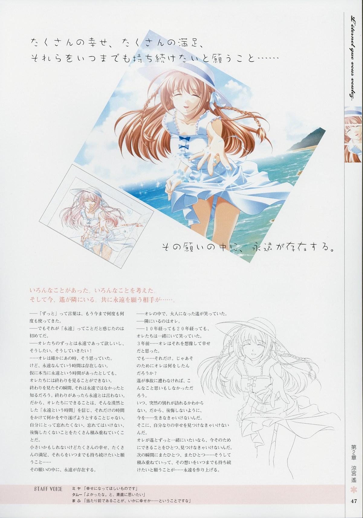 Kimi Ga Nozomu Eien - Memorial Artbook 45