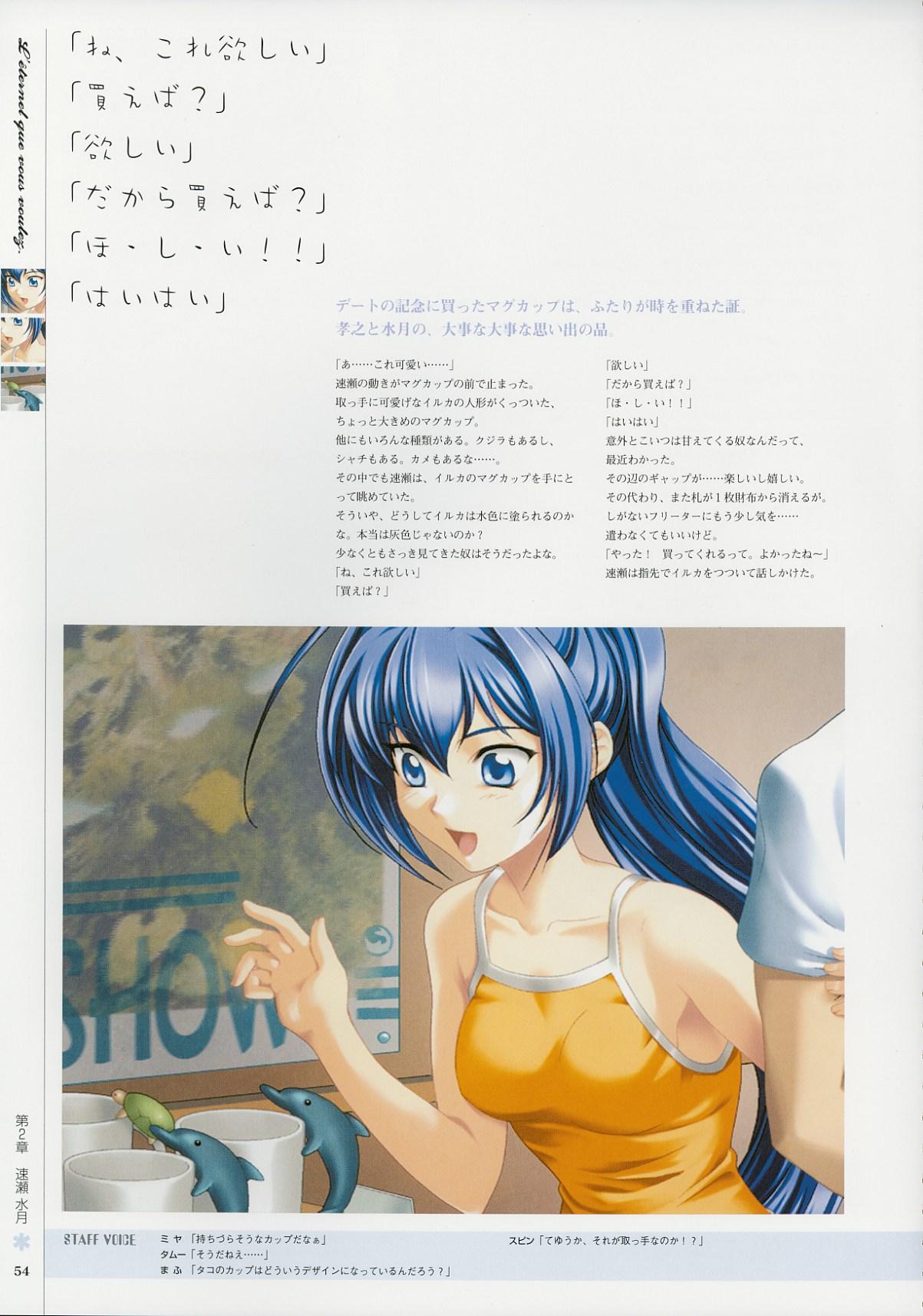 Kimi Ga Nozomu Eien - Memorial Artbook 52