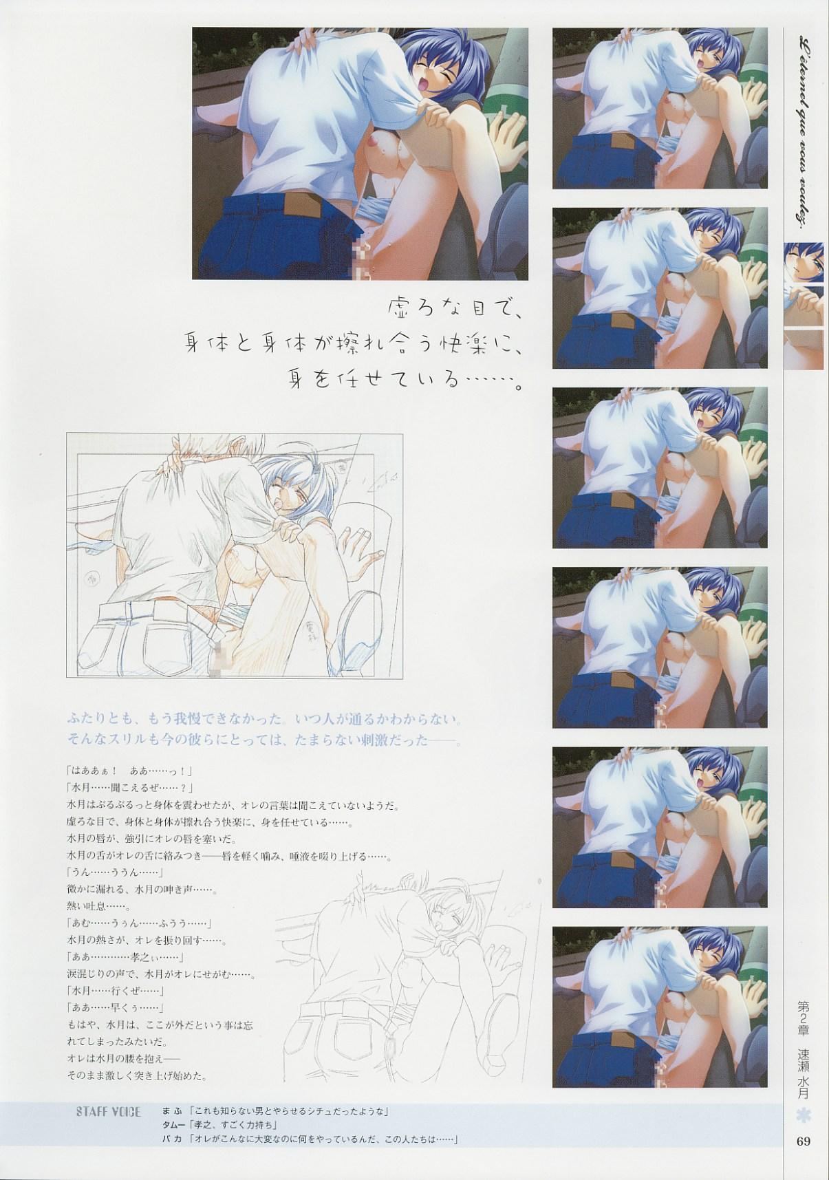 Kimi Ga Nozomu Eien - Memorial Artbook 67