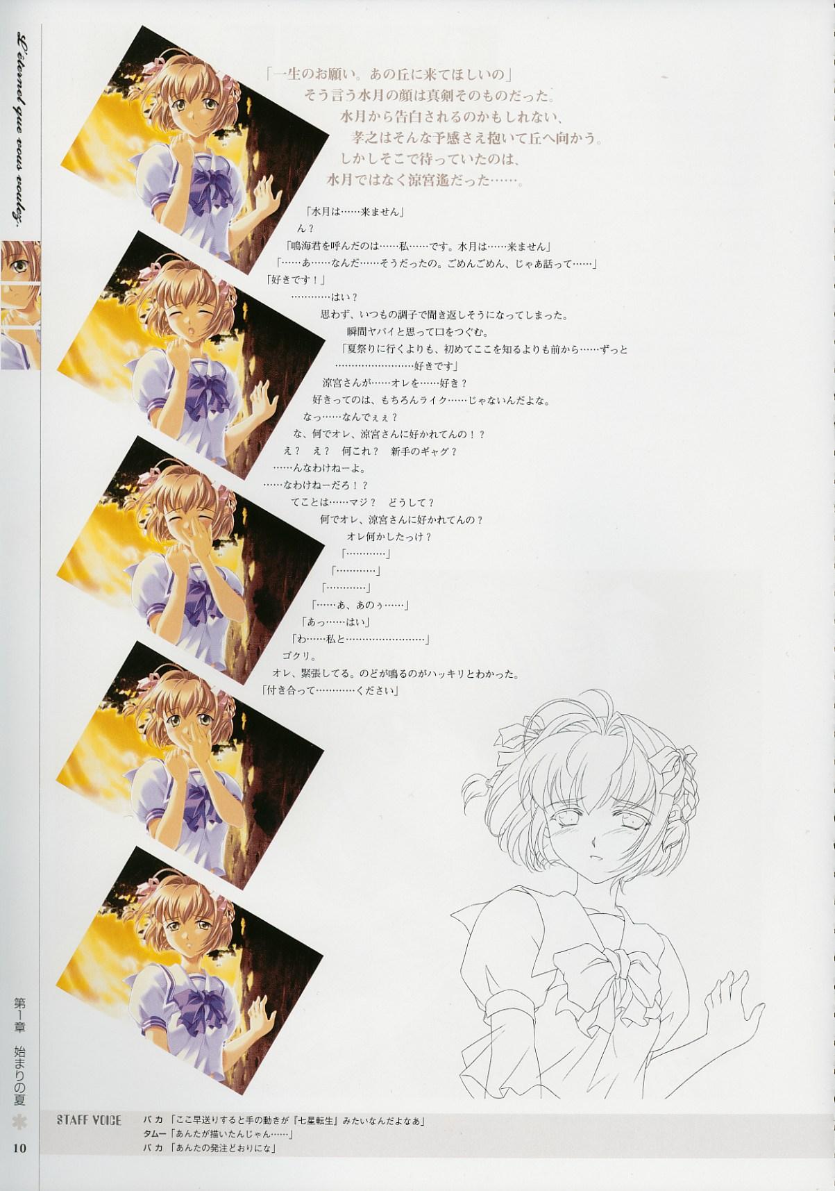 Kimi Ga Nozomu Eien - Memorial Artbook 8