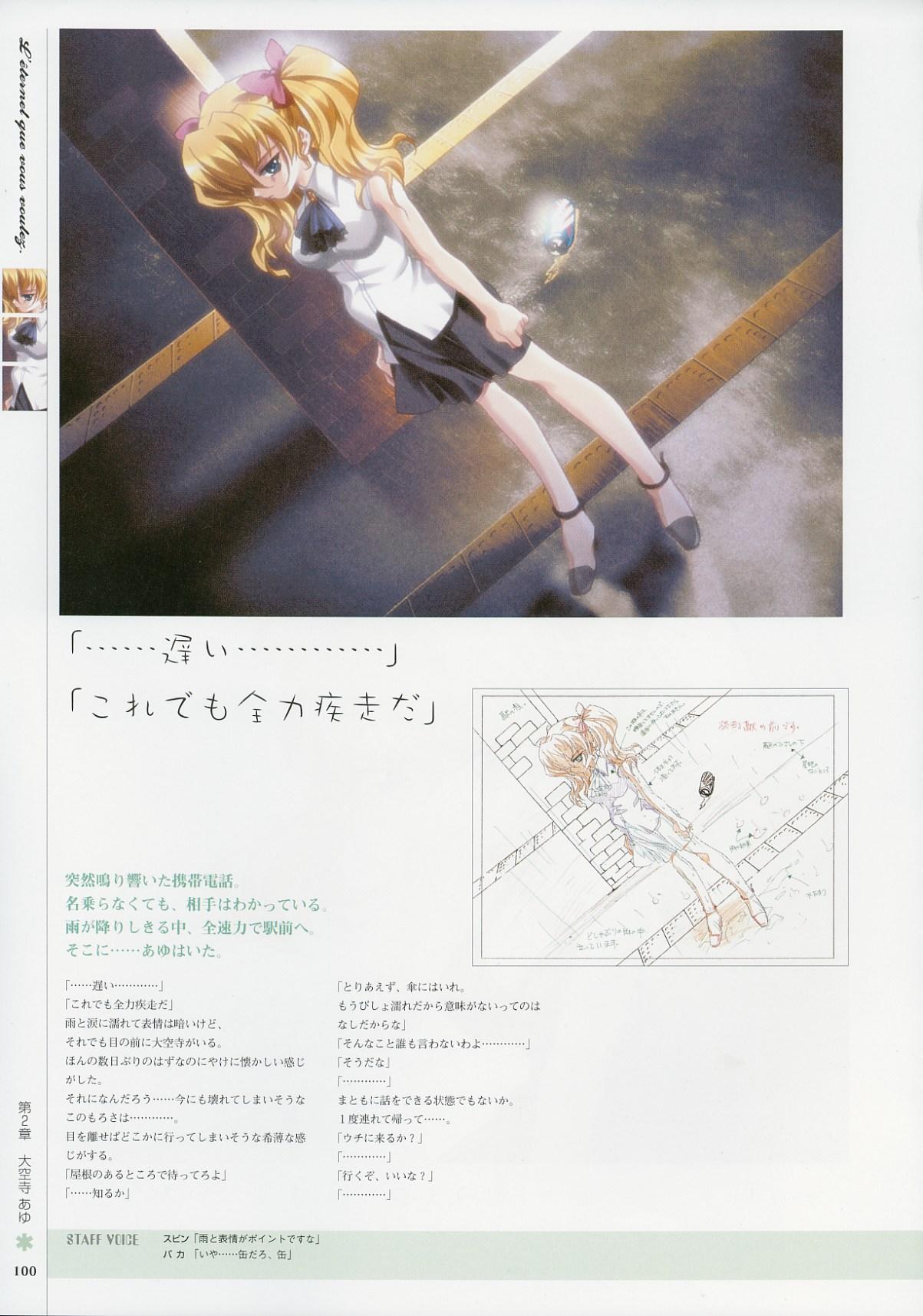 Kimi Ga Nozomu Eien - Memorial Artbook 98