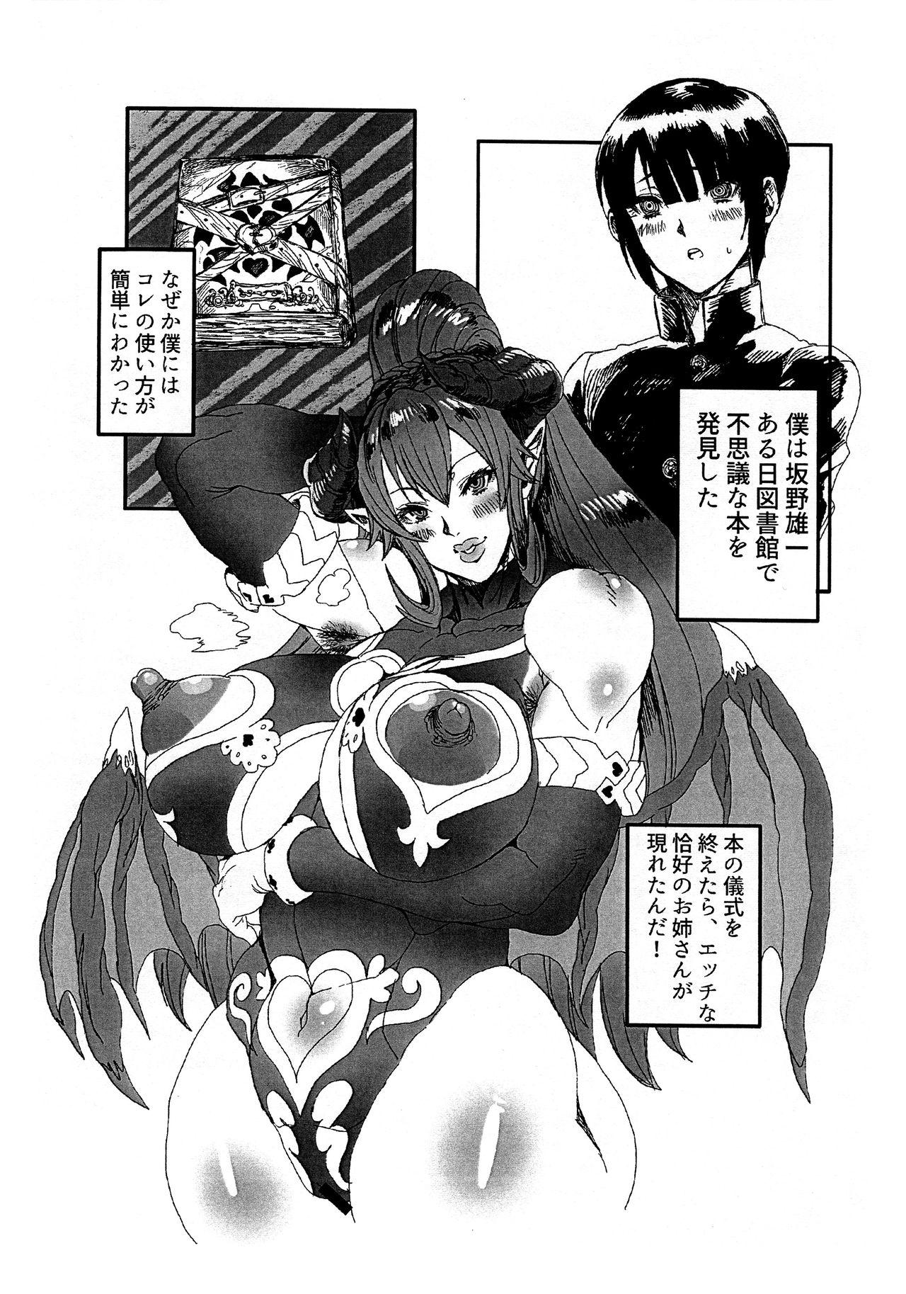 Mistress Wakiga Succubus to Shotakko ga Icha Love Tanetsuke Koubi suru Hon Chileno - Page 2