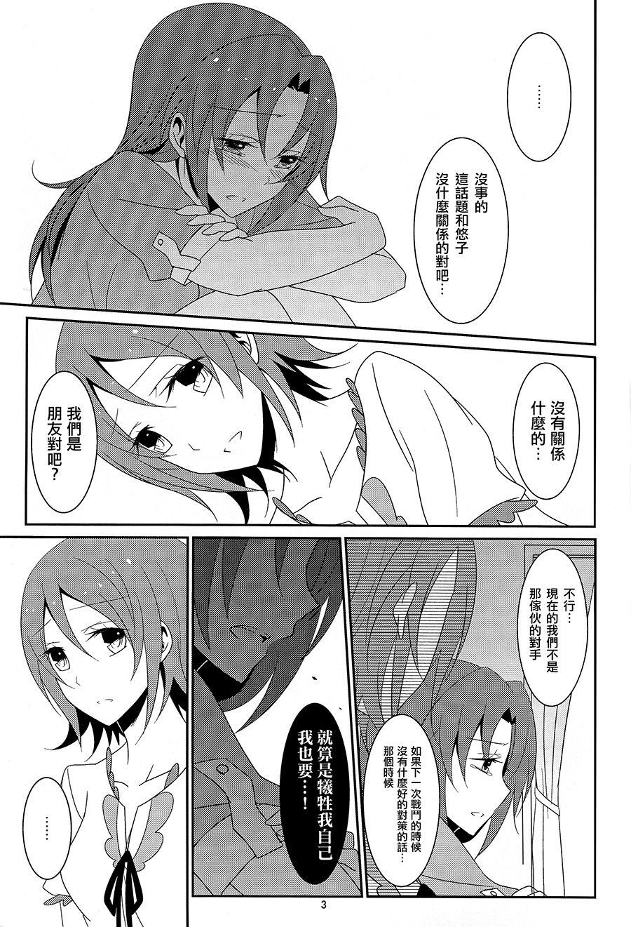 Story Utakata no Yume - Happinesscharge precure Anus - Page 5