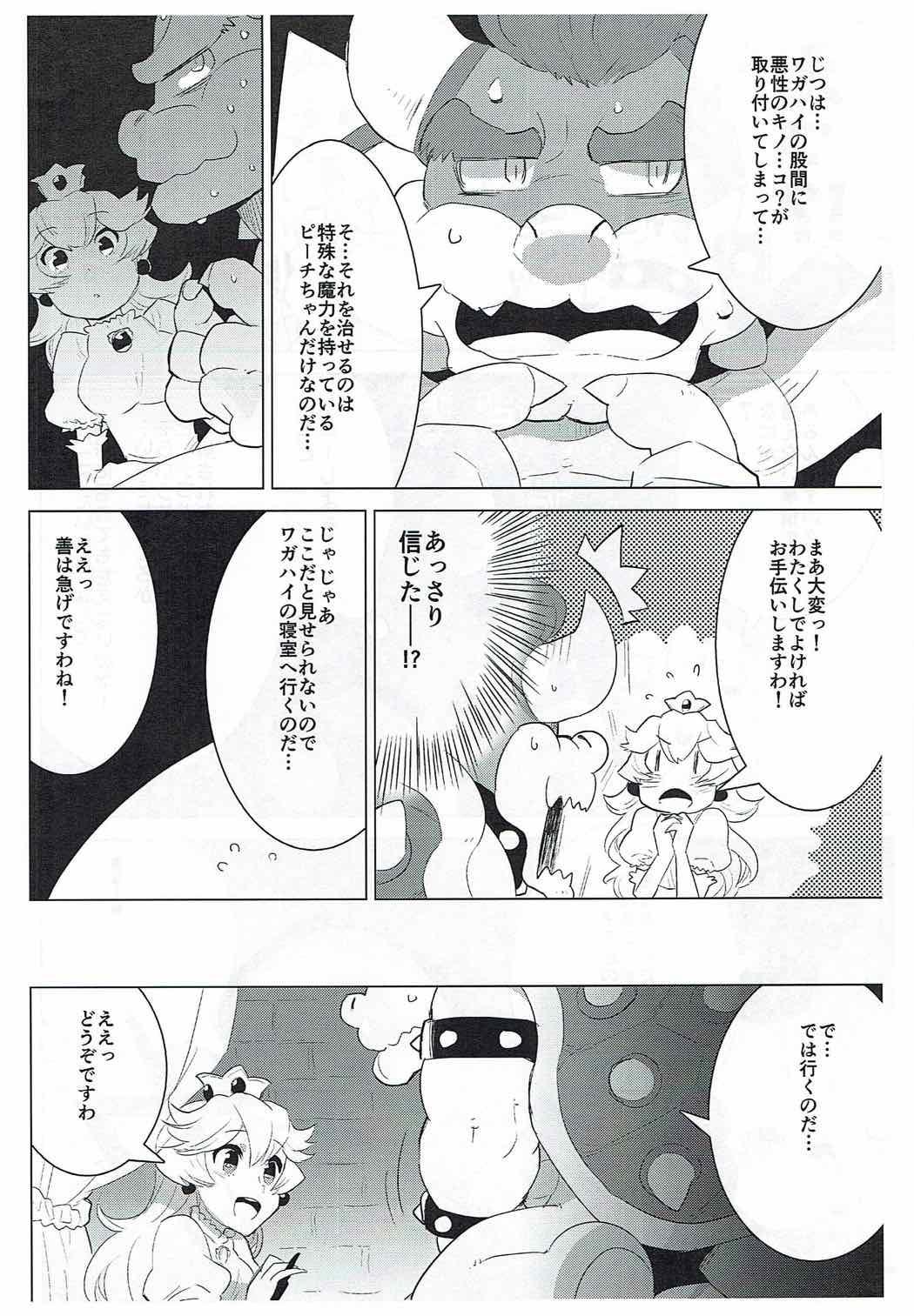 Throat PRINCESS LESSON - Super mario brothers Taiwan - Page 6