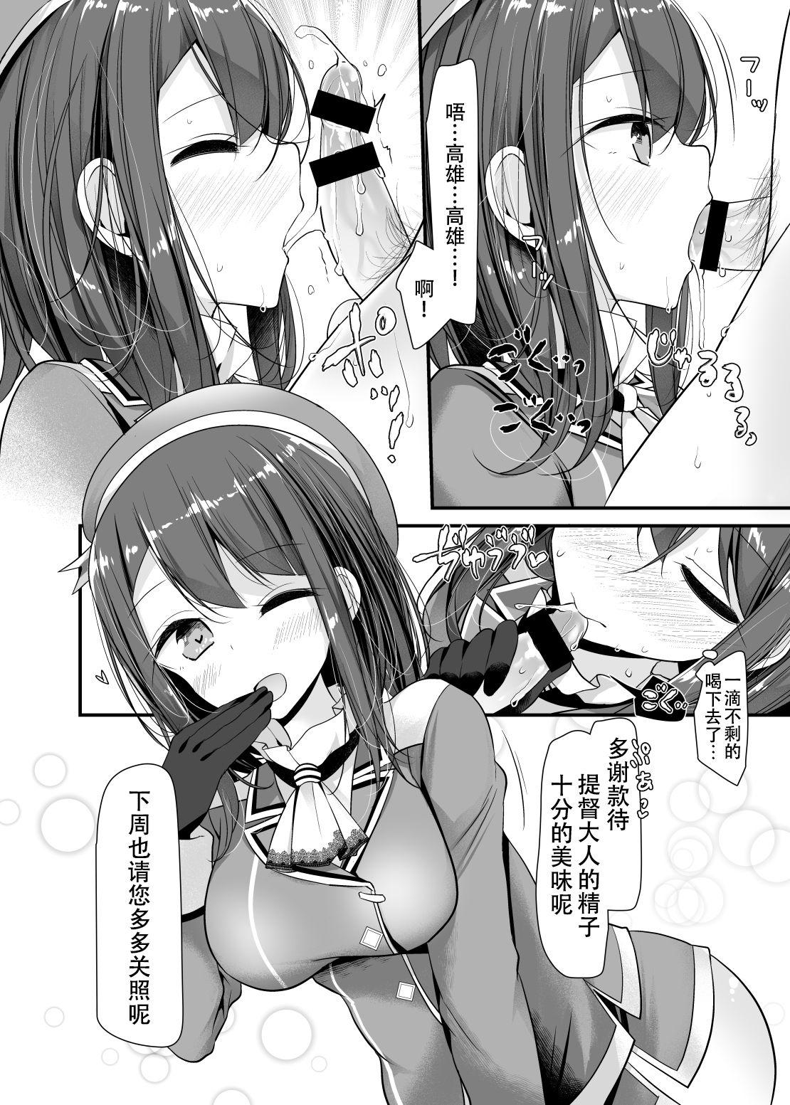 Wet Pussy Gokkun - Kantai collection Head - Page 12