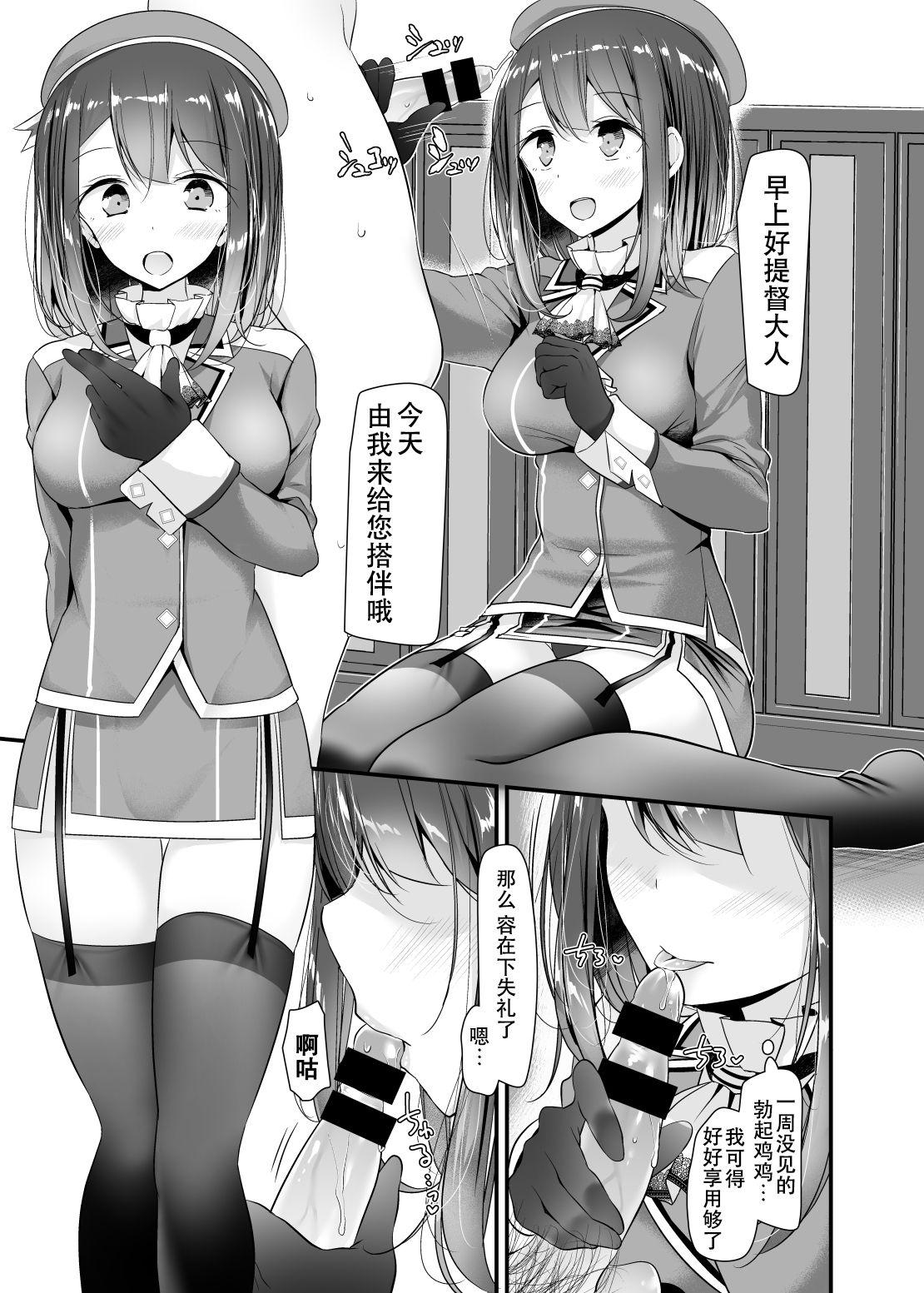 Wet Pussy Gokkun - Kantai collection Head - Page 9