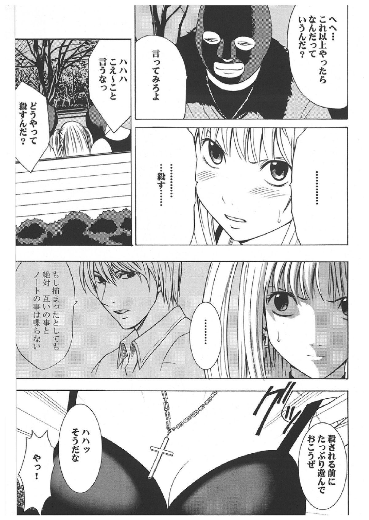 Old Death Note Soushuuhen - Death note Canadian - Page 10