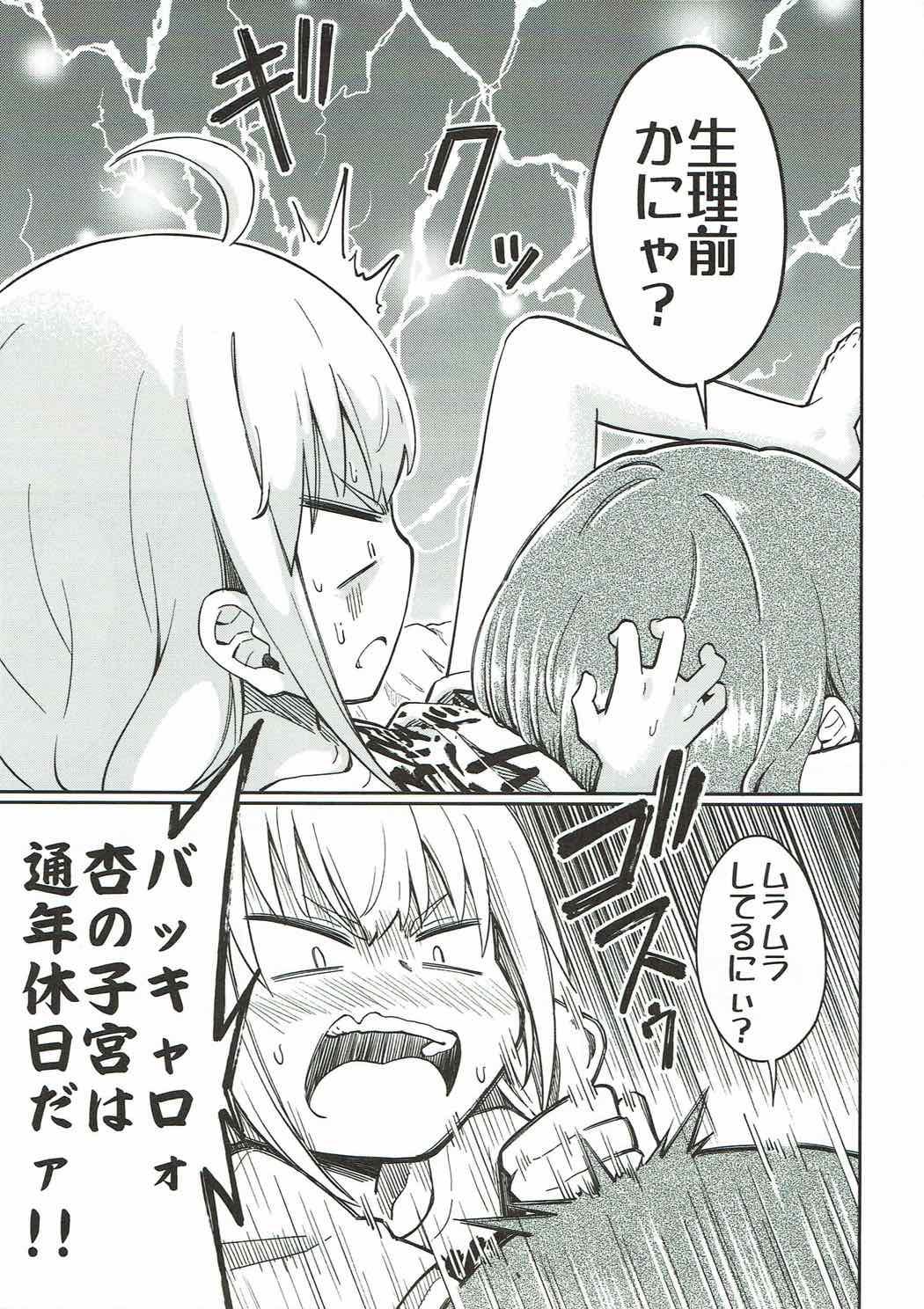 Class Lovely Girls' Lily Vol. 16 - The idolmaster Putinha - Page 10
