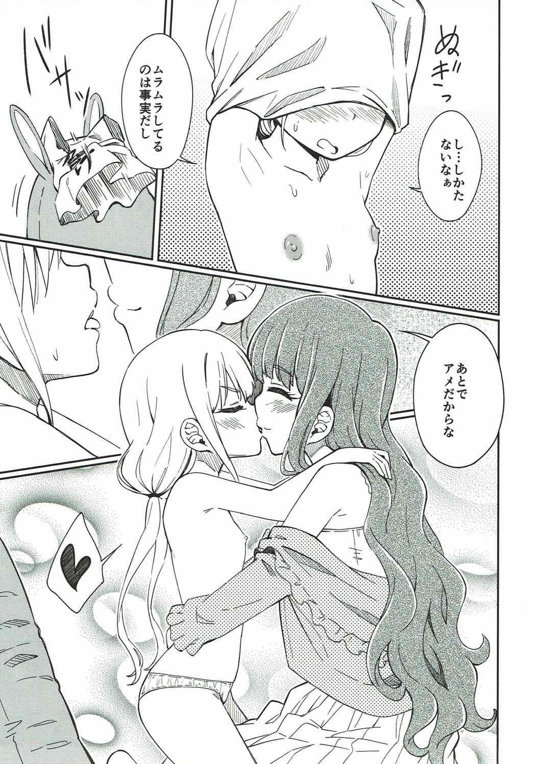 Peluda Lovely Girls' Lily Vol. 16 - The idolmaster Gay Bondage - Page 12