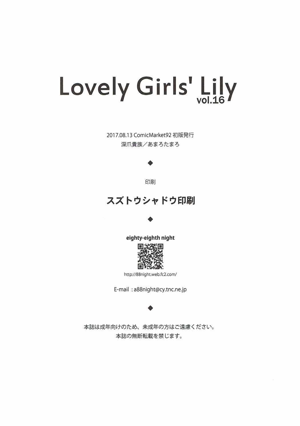 Lovely Girls' Lily Vol. 16 20