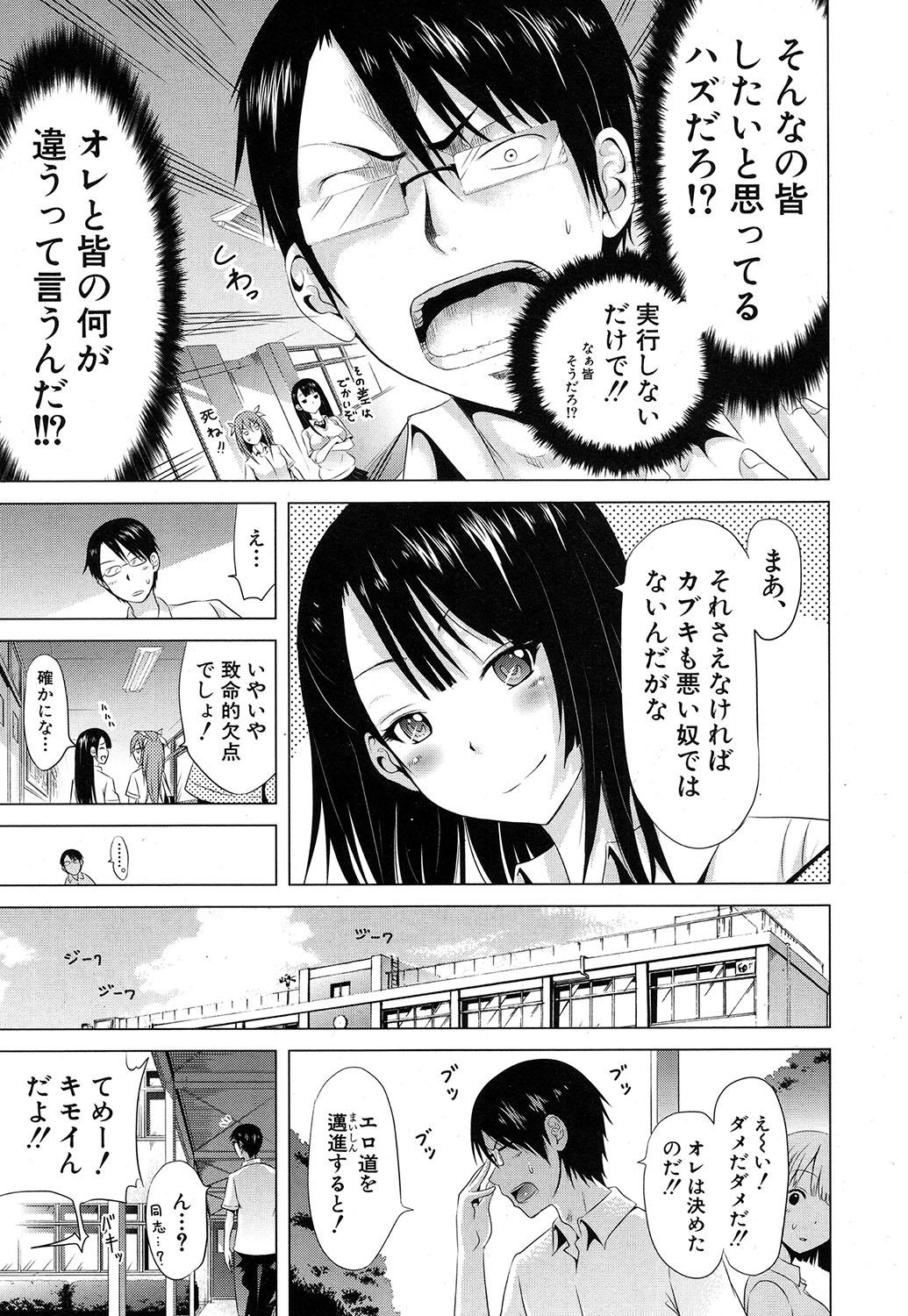 Girl On Girl Lovemare♥ Joshou Classmate Doujin + Ch.1-9 Shaved Pussy - Page 9