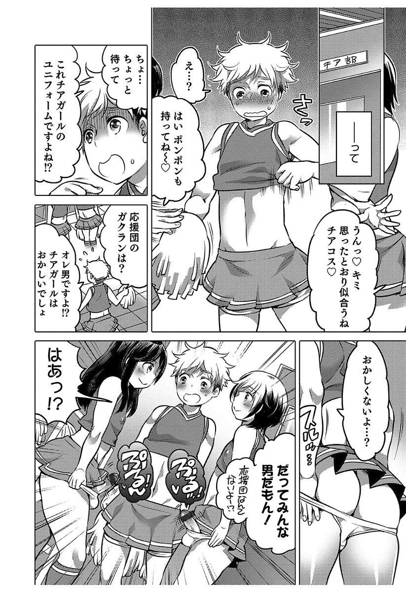 Thief Hakudaku Shounen Nice Ass - Page 10