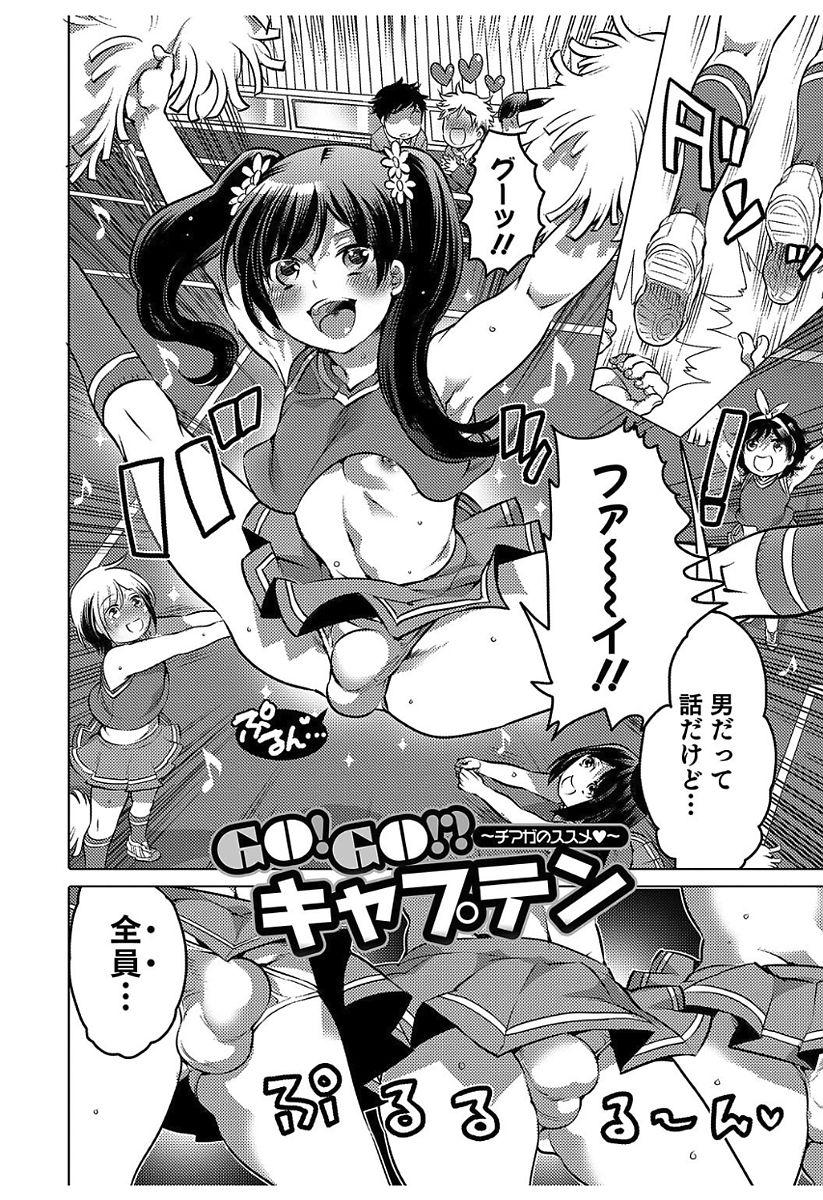 Perfect Pussy Hakudaku Shounen Skirt - Page 8