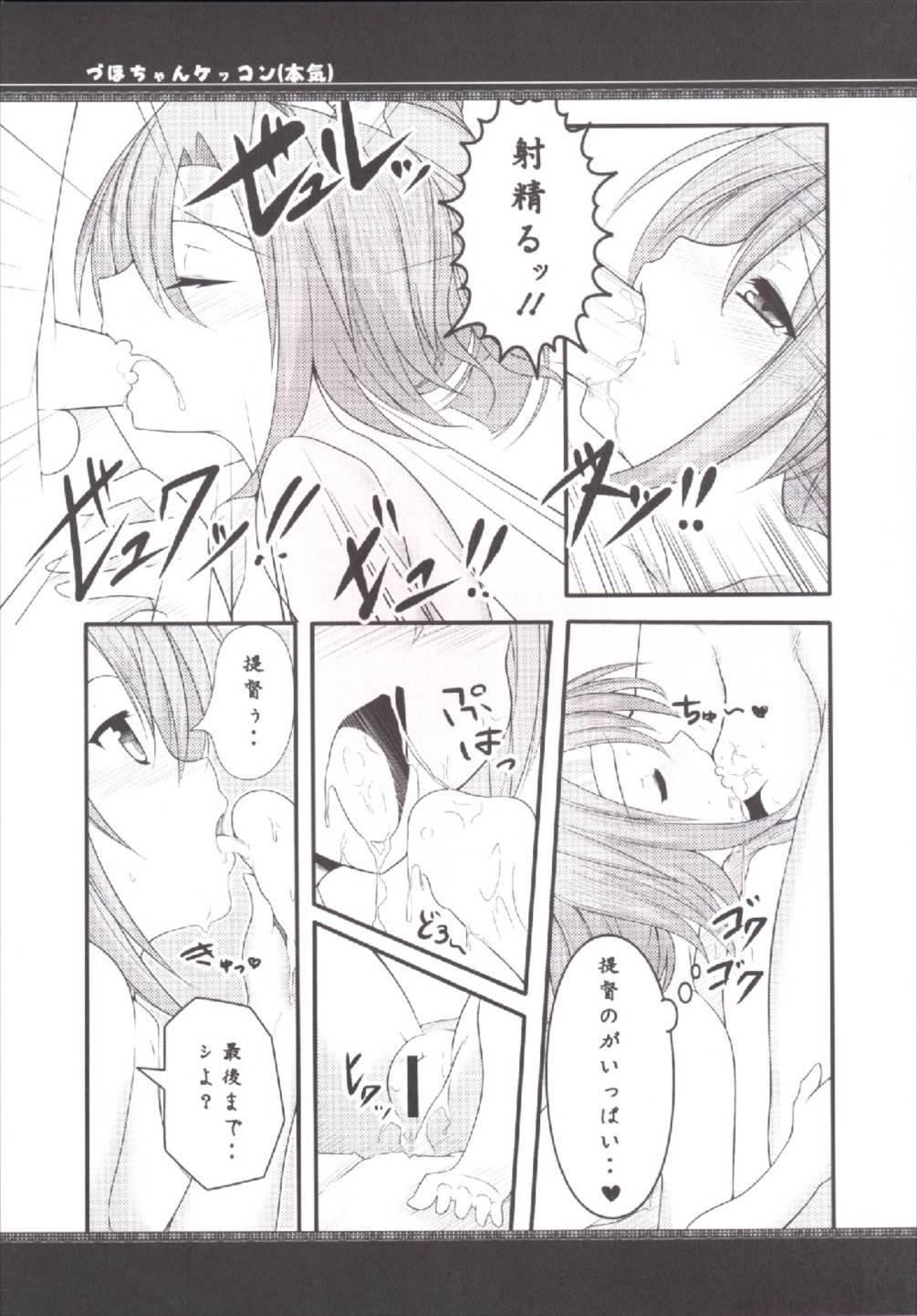 Pussy Eating Zuihou-chan Kekkon - Kantai collection Pounded - Page 11
