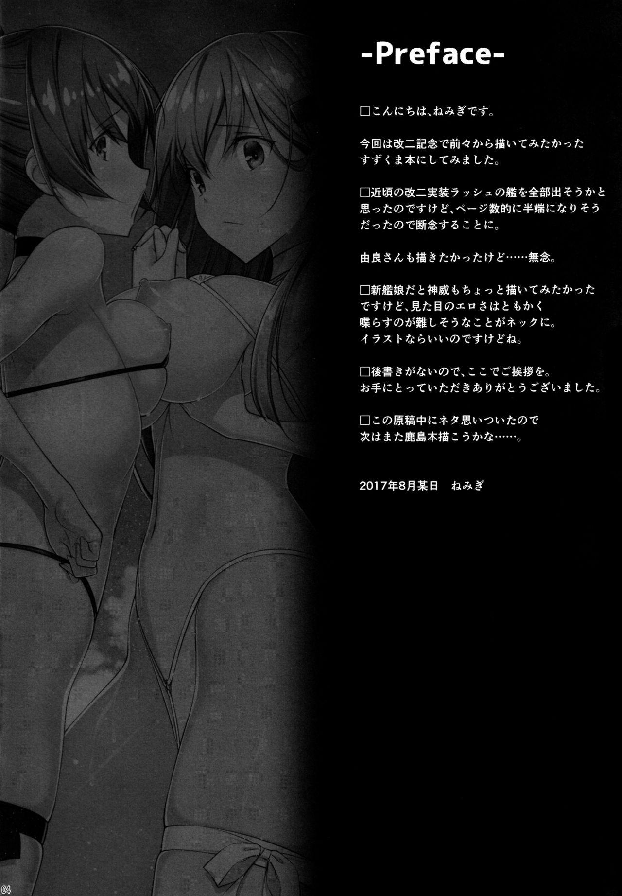Bisex Suzukumano oshioki Kyouka Gasshuku - Kantai collection Sucking Dicks - Page 4