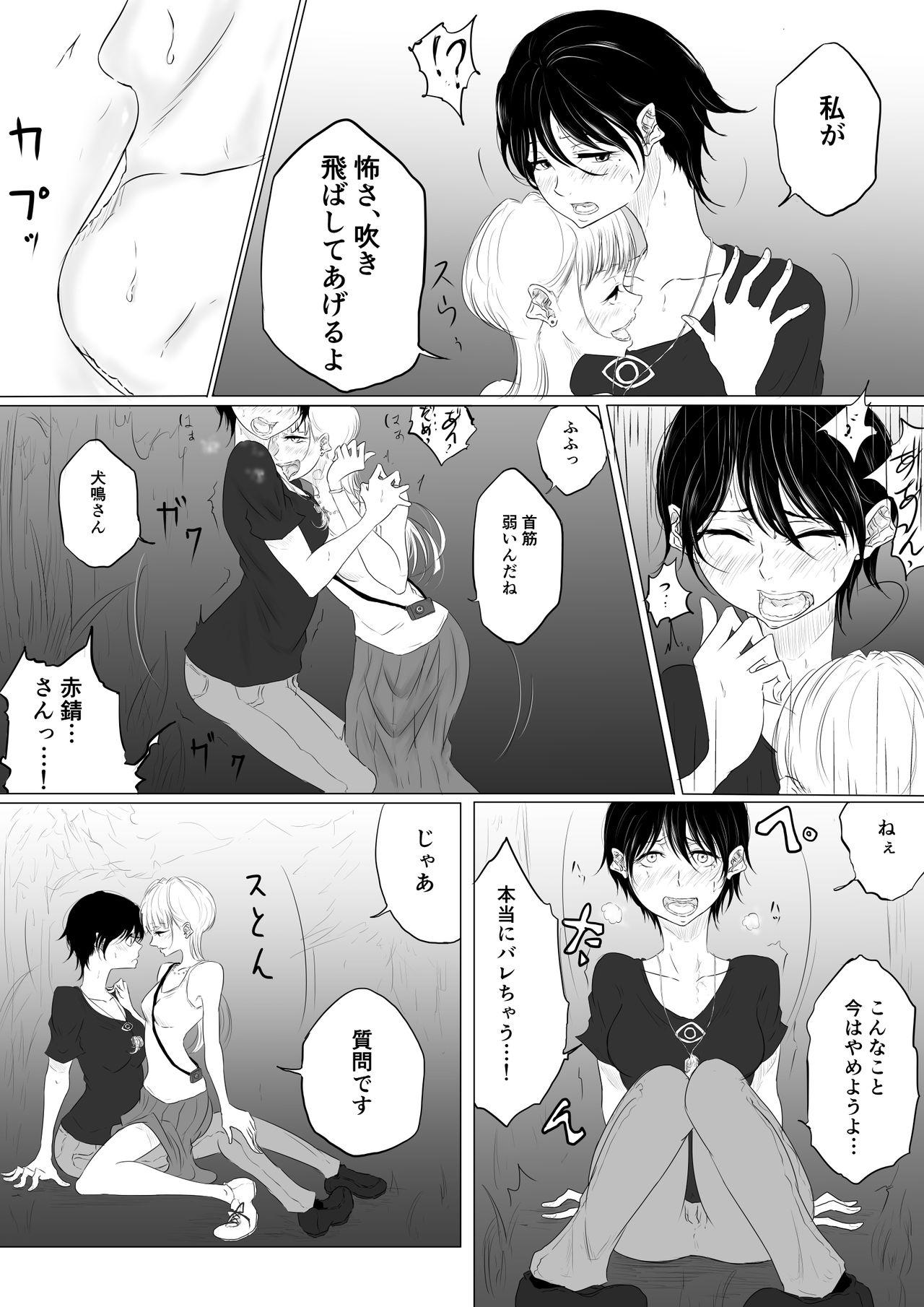 Blonde DANCE WITH THE FEAR Couples - Page 12