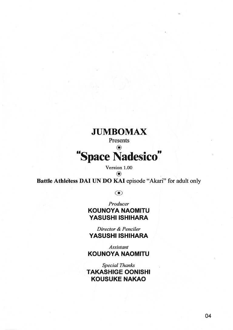 Space Nadesico 2