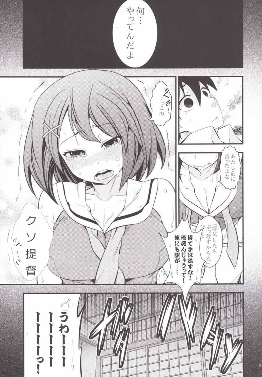Petite Teen Maya-sama to Issho en - Kantai collection Orgasmus - Page 10