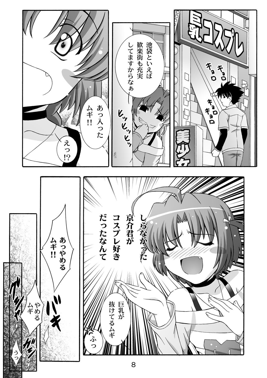 Girlongirl [Studio Wallaby (Takana Yu-ki)] SECRET FILE NEXT 7 - Komugi-chan Ikebukuro ni iku (Nurse Witch Komugi-chan Magi Karte) [Digital] - Nurse witch komugi Dick Sucking - Page 8