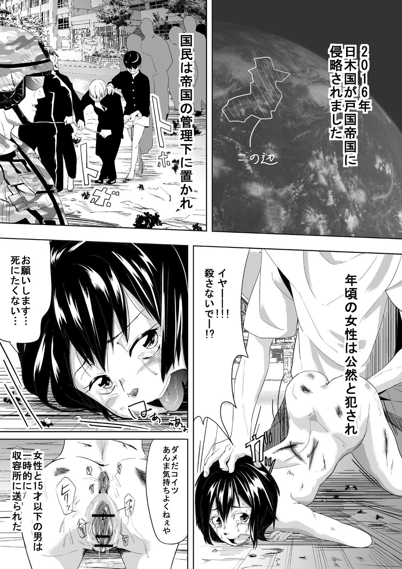 Culona こんな世界は嫌だ Blowing - Page 6