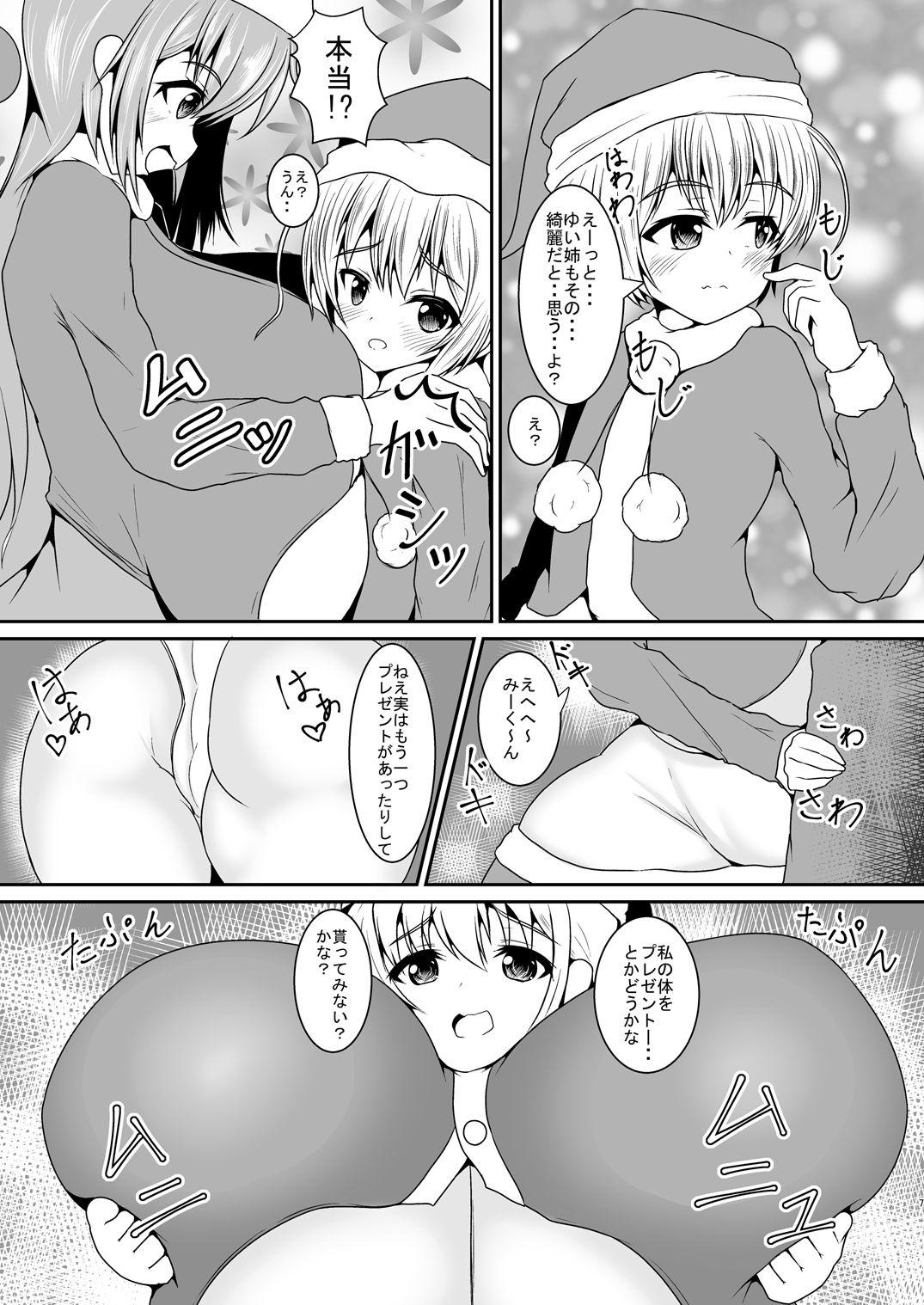 Gay Okkina OPPAI!! Piroca - Page 7