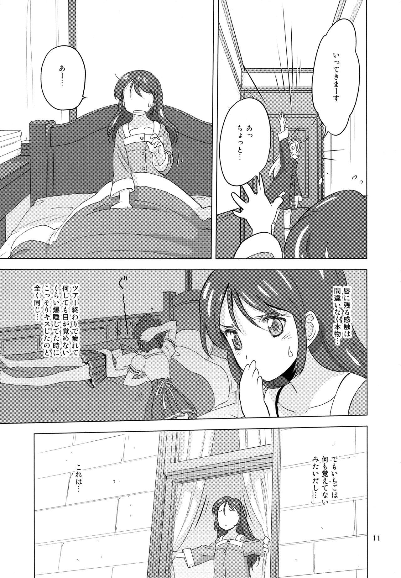 Chastity Komugikokananikada - Aikatsu 18 Year Old - Page 11