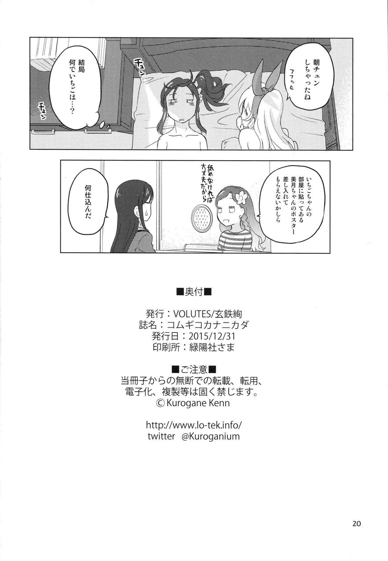 Chastity Komugikokananikada - Aikatsu 18 Year Old - Page 20