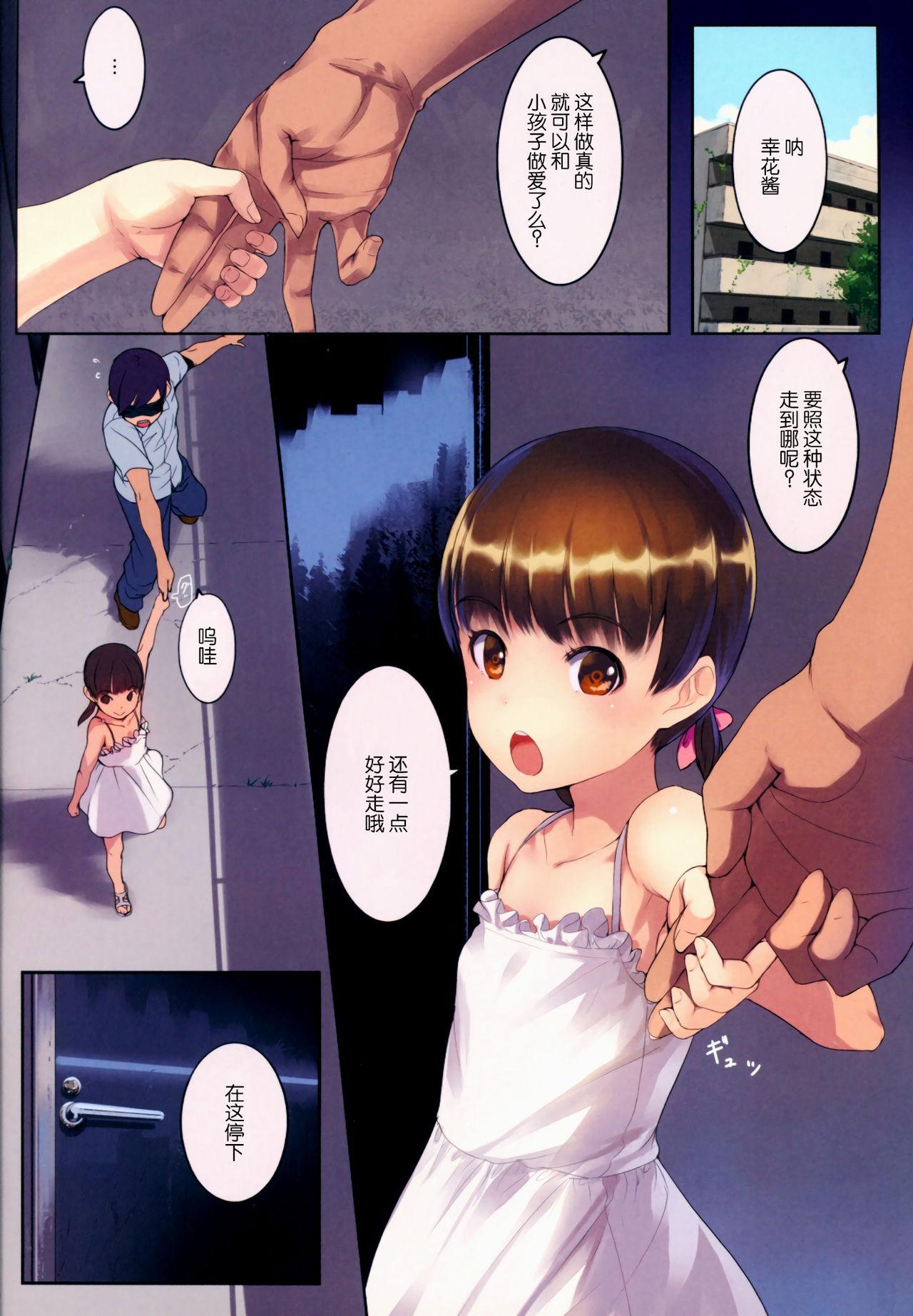 18yo Chicchai Ko no Hon Vol. 7 Bigboobs - Page 5