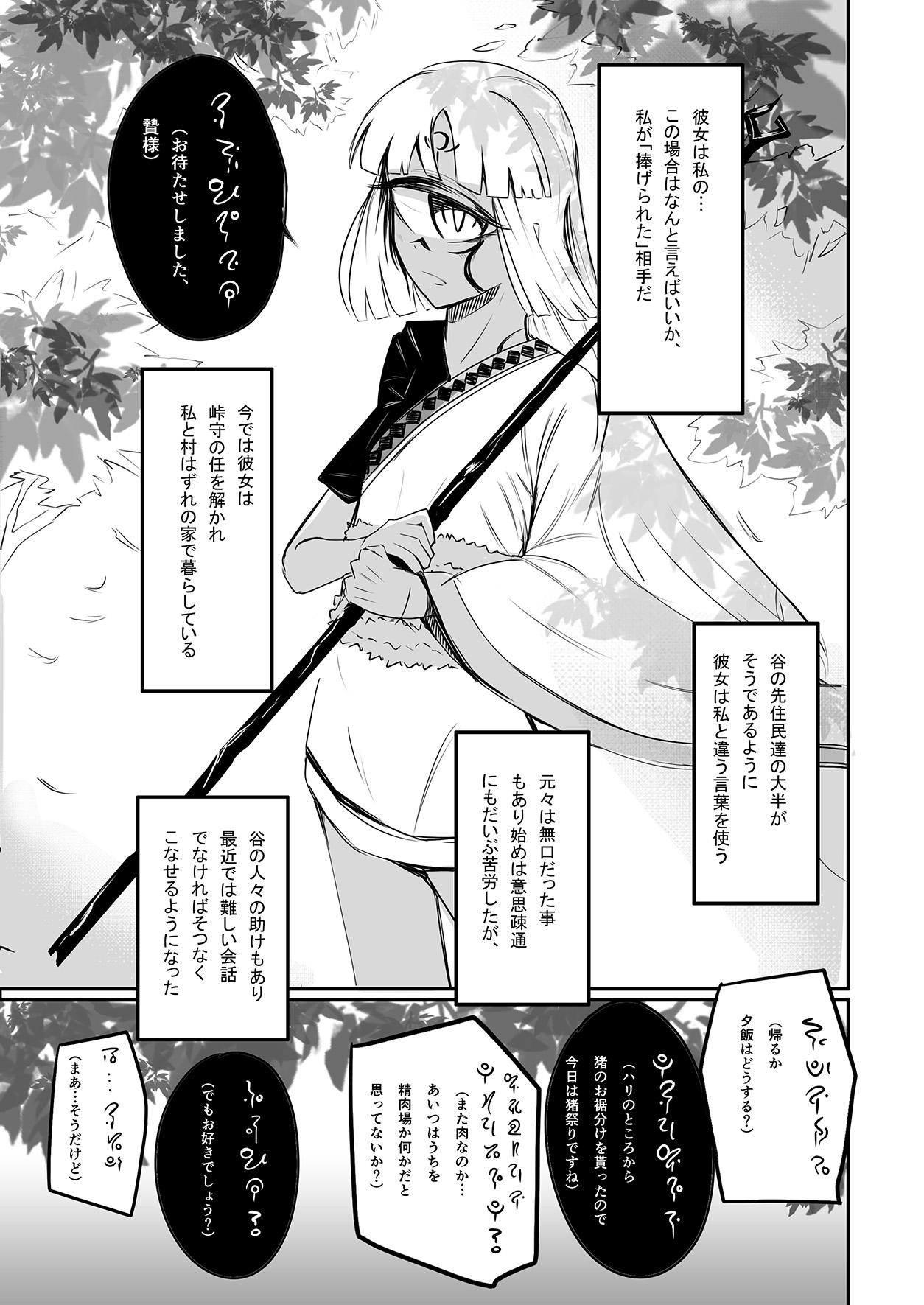 Massive Hitomi wa Hisoyaka ni Utau Blacksonboys - Page 5
