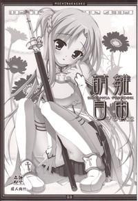 Virgin Moehina Jiyuu Vol. 02 Sword Art Online Nipple 2