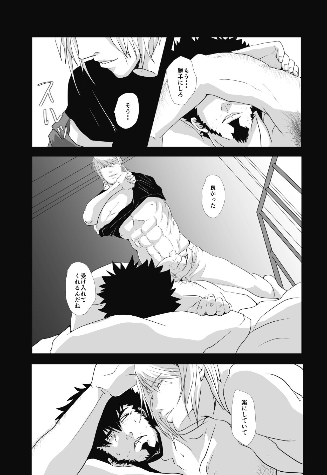 Gay Spank Fukagyakusei no Utsuwa - Dimension w Rough - Page 12