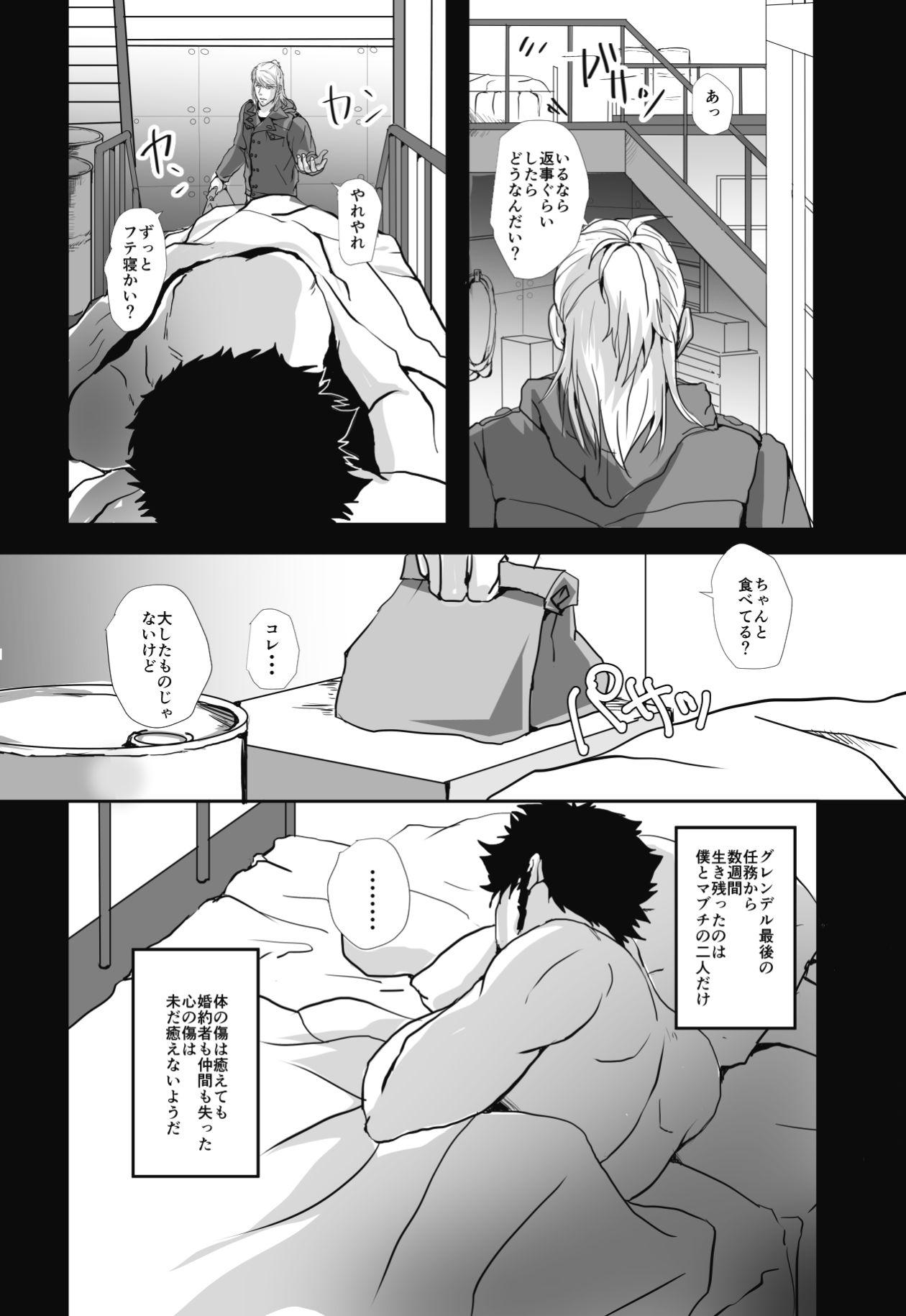 Gay Spank Fukagyakusei no Utsuwa - Dimension w Rough - Page 5