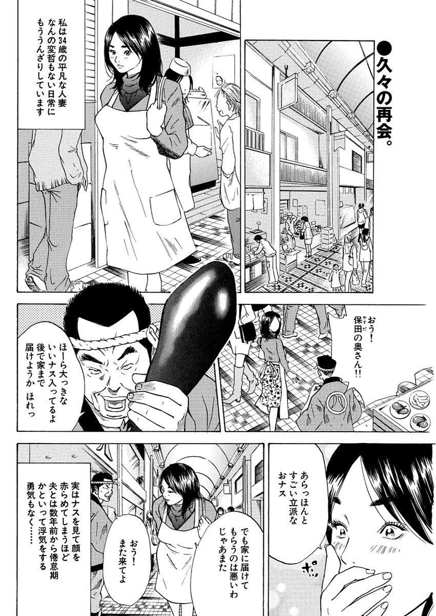 漫画人妻快楽庵 Vol.11 99