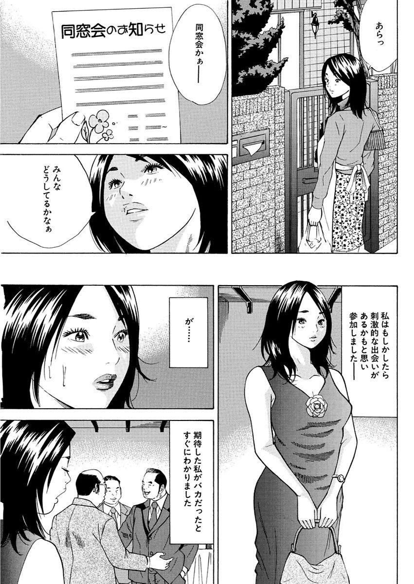 漫画人妻快楽庵 Vol.11 100